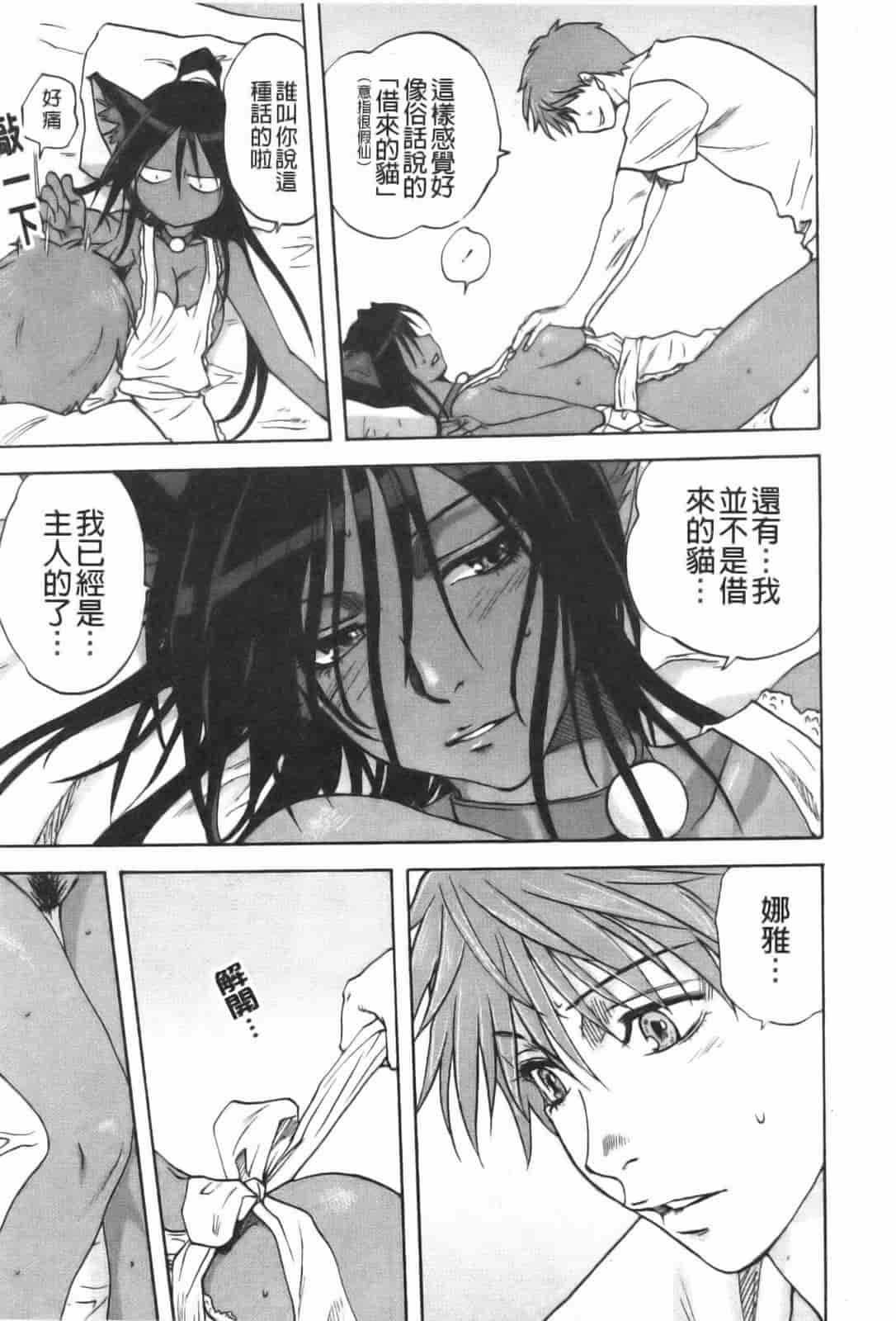 汉化版-[みたらし侯成] 家族どんぶり_第3集