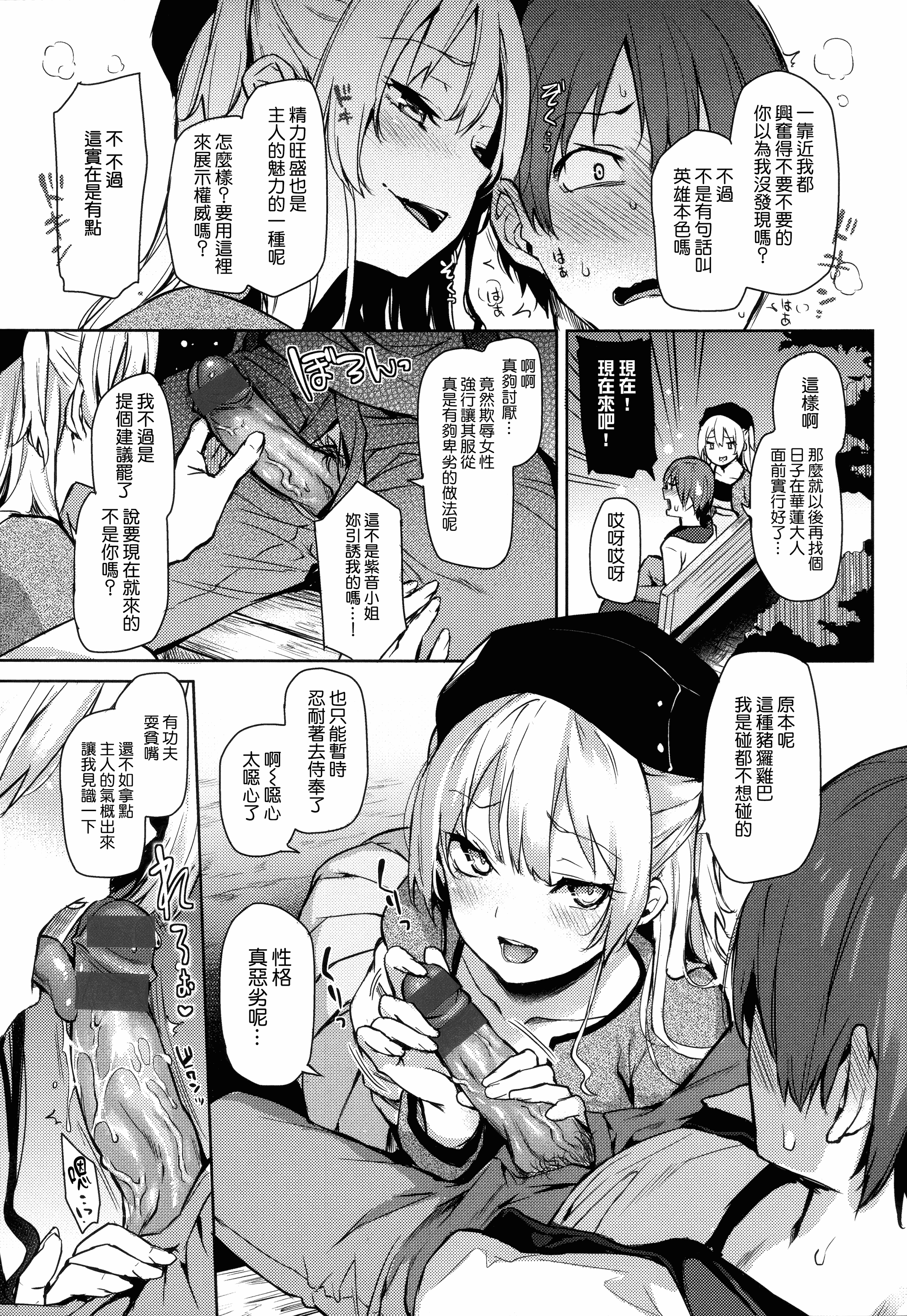 汉化版-[みちきんぐ] 主従えくすたしー_第3集