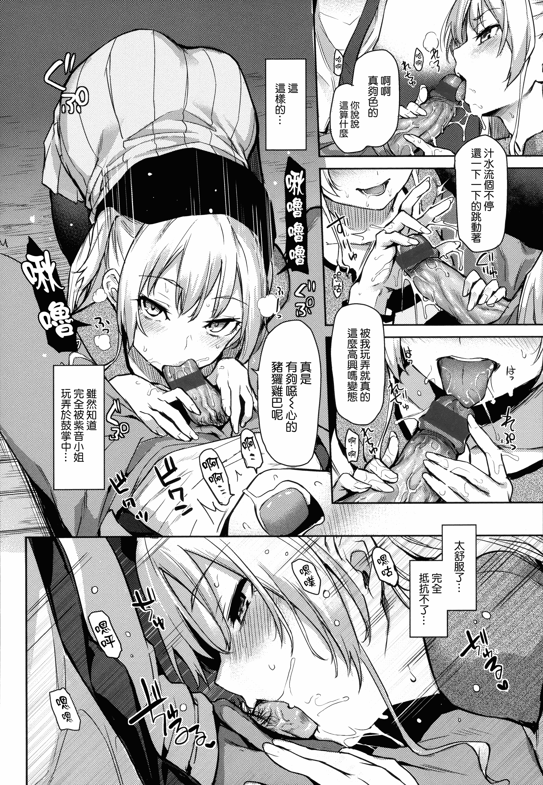 汉化版-[みちきんぐ] 主従えくすたしー_第3集