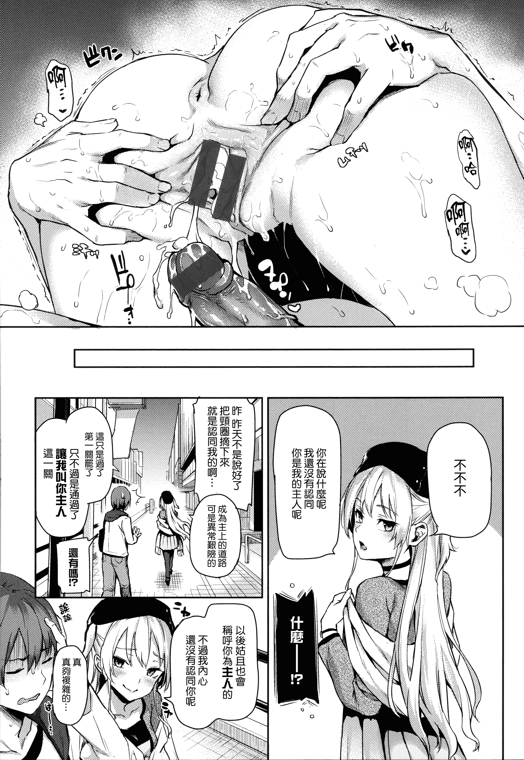 汉化版-[みちきんぐ] 主従えくすたしー_第3集