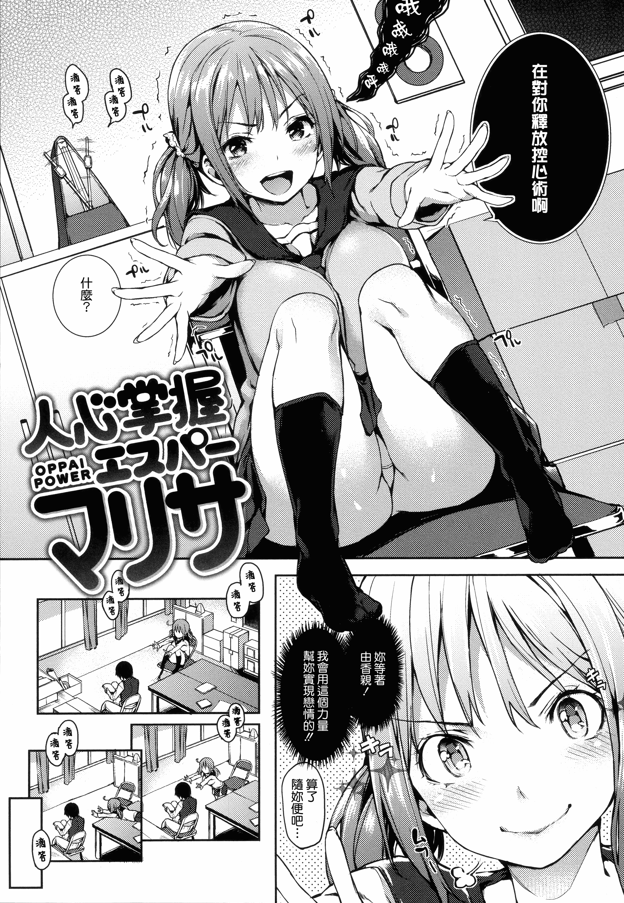 汉化版-[みちきんぐ] 主従えくすたしー_第4集