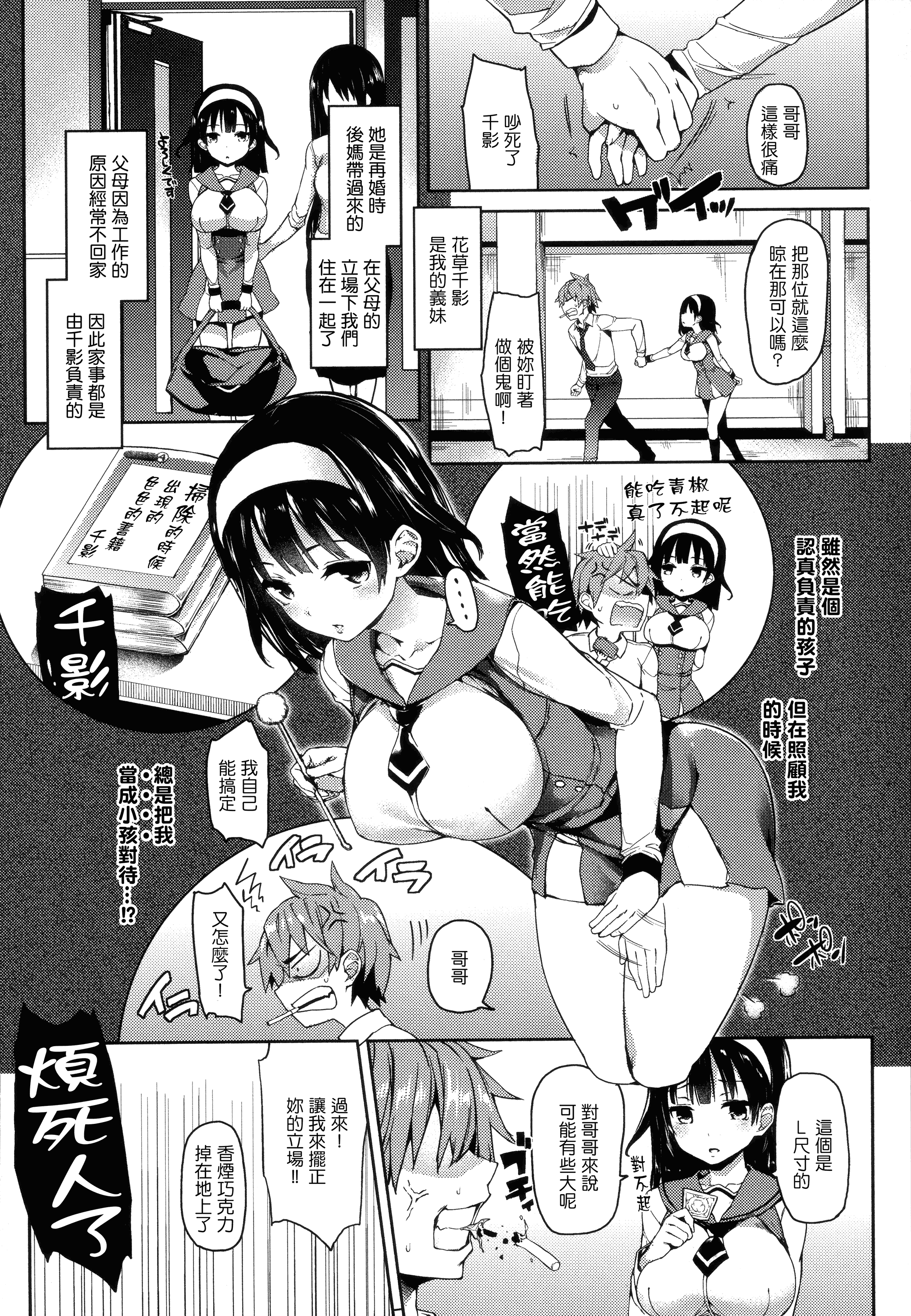 汉化版-[みちきんぐ] 主従えくすたしー_第4集