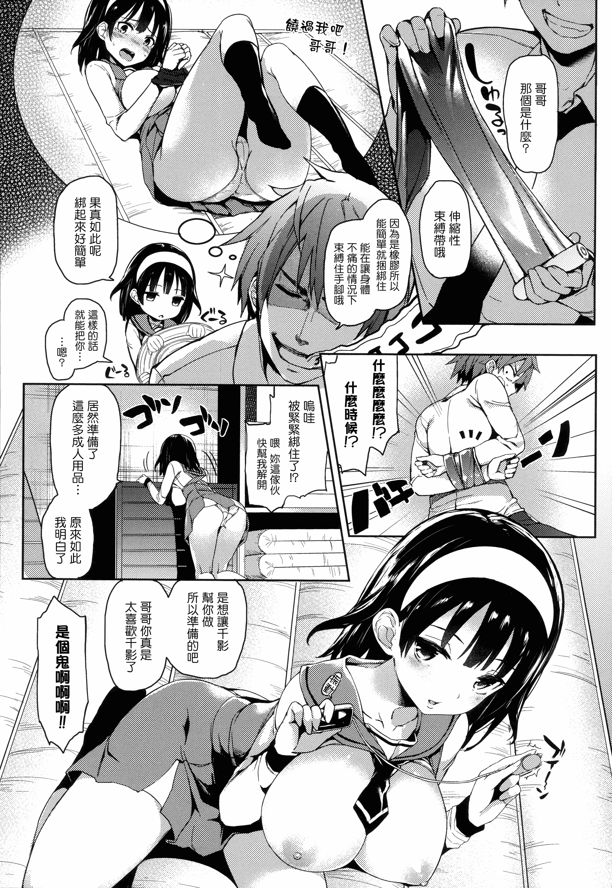 汉化版-[みちきんぐ] 主従えくすたしー_第4集
