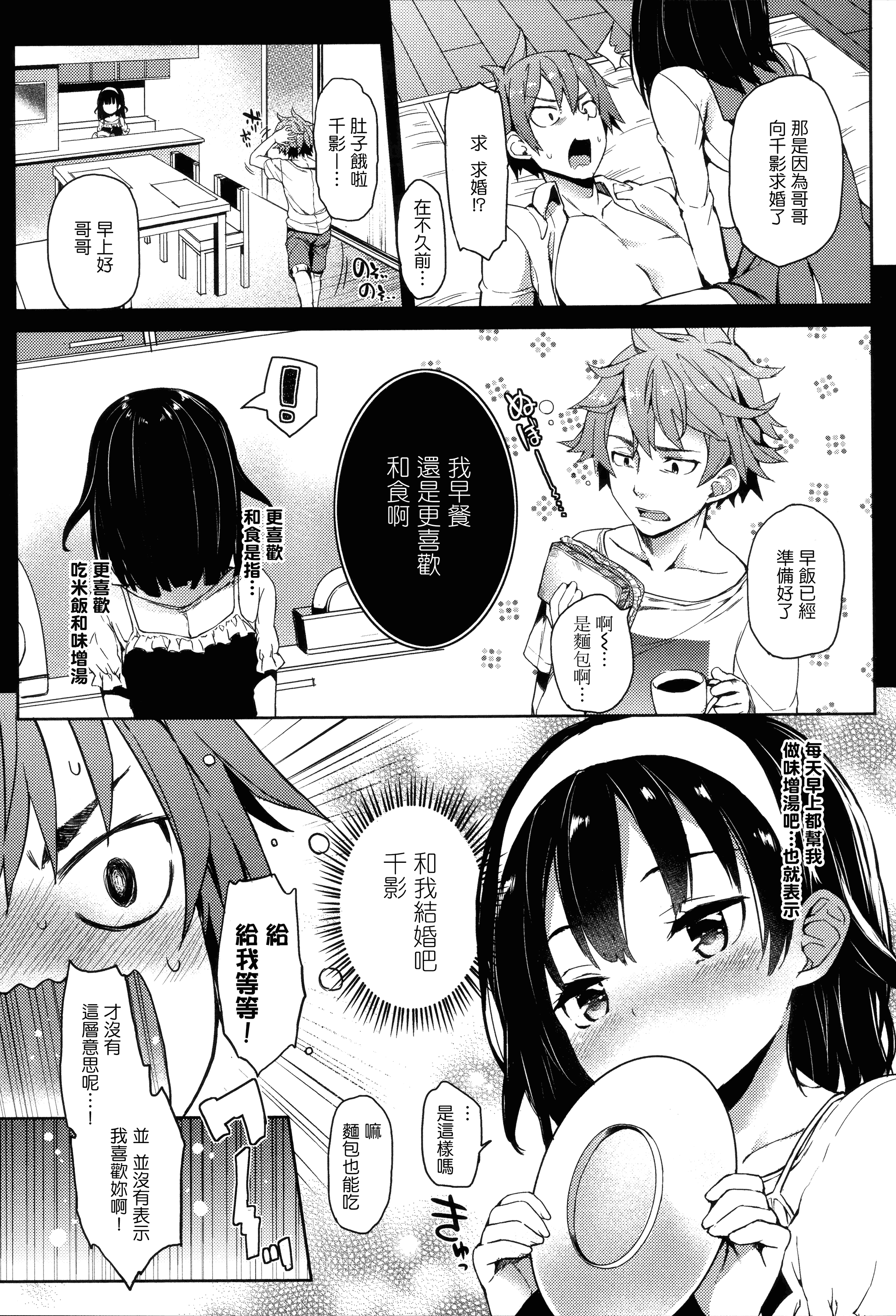 汉化版-[みちきんぐ] 主従えくすたしー_第4集