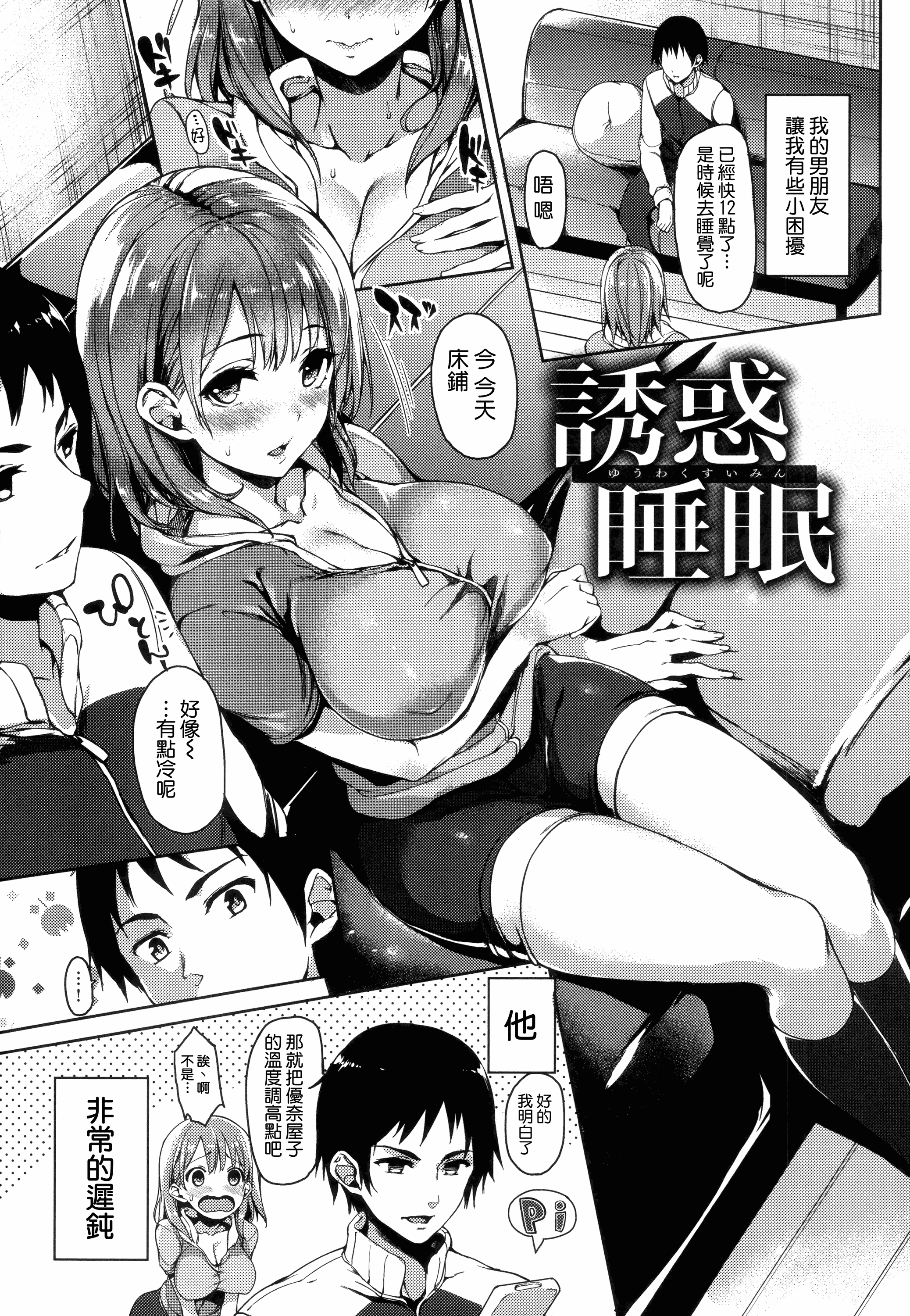 汉化版-[みちきんぐ] 主従えくすたしー_第5集