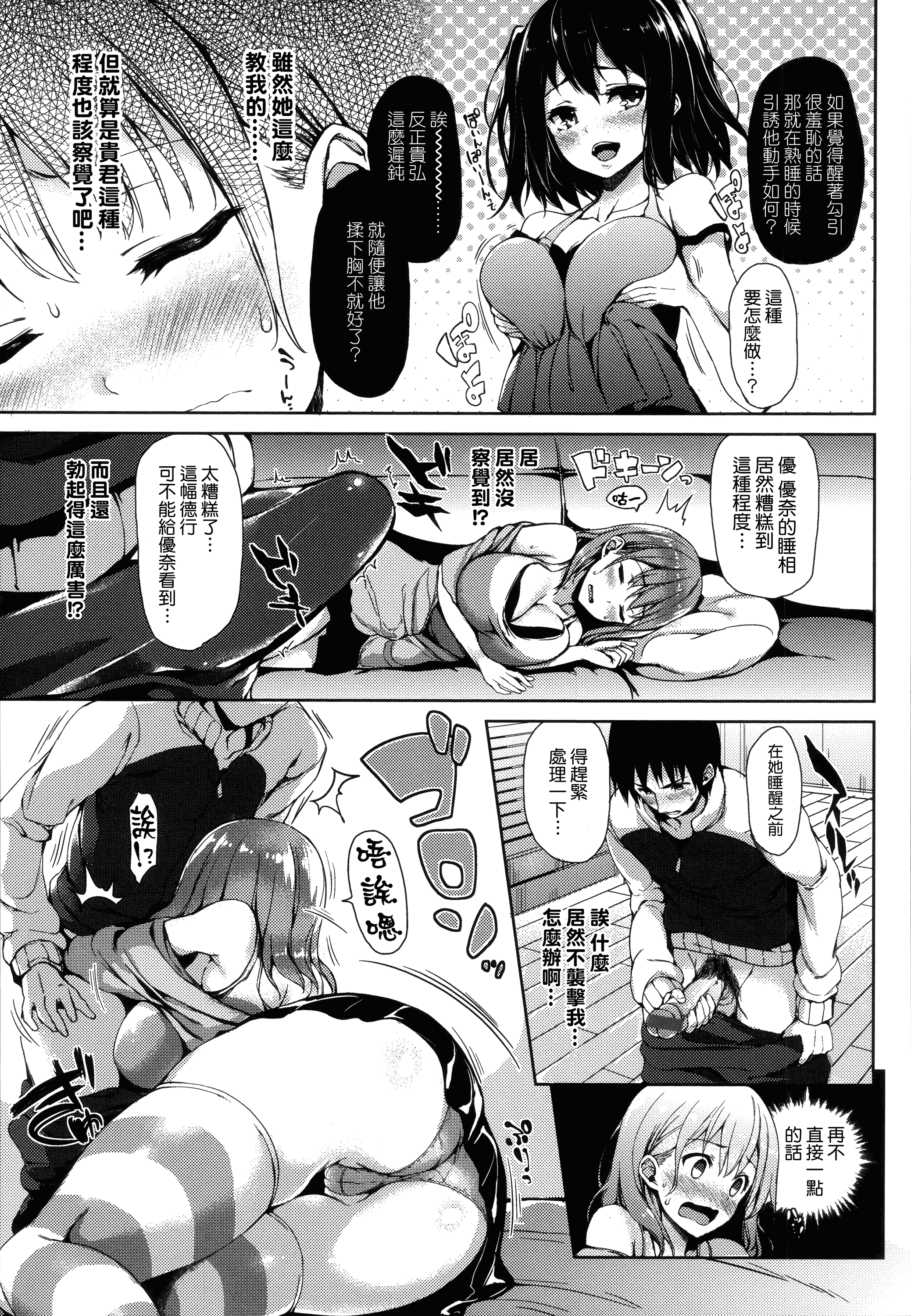 汉化版-[みちきんぐ] 主従えくすたしー_第5集