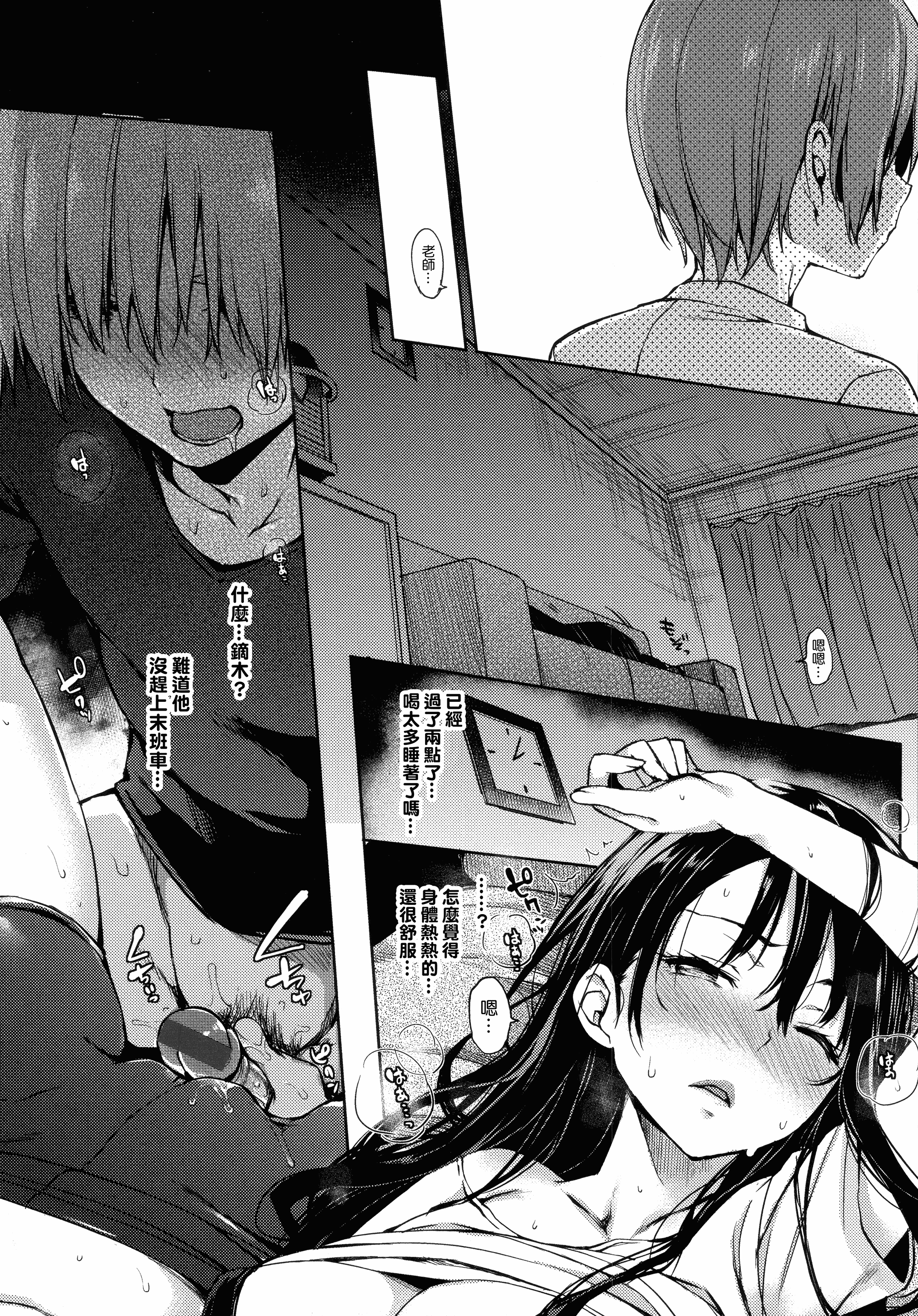 汉化版-[みちきんぐ] 主従えくすたしー_第1集