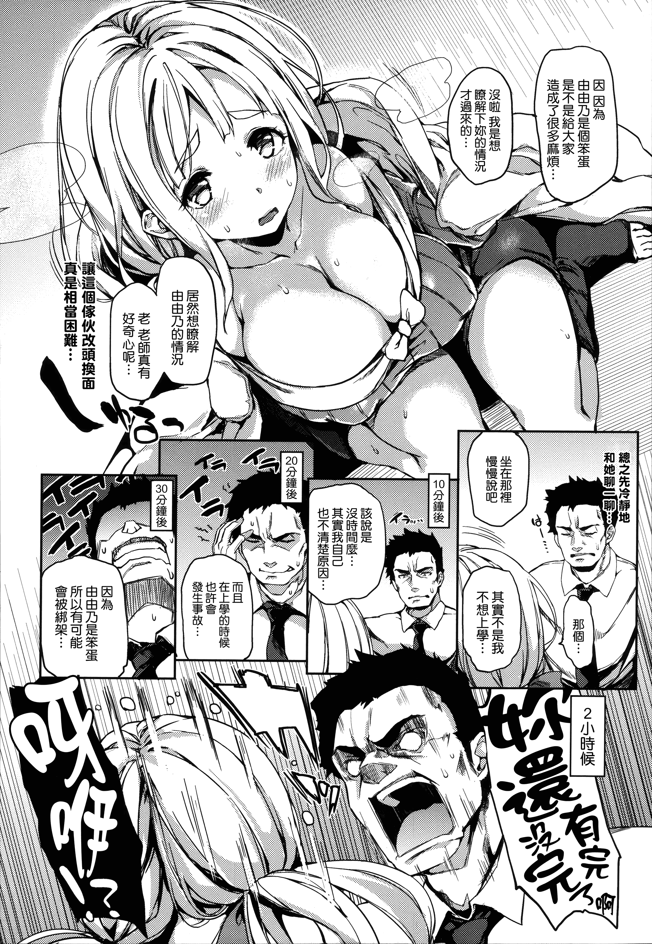 汉化版-[みちきんぐ] 主従えくすたしー_第6集