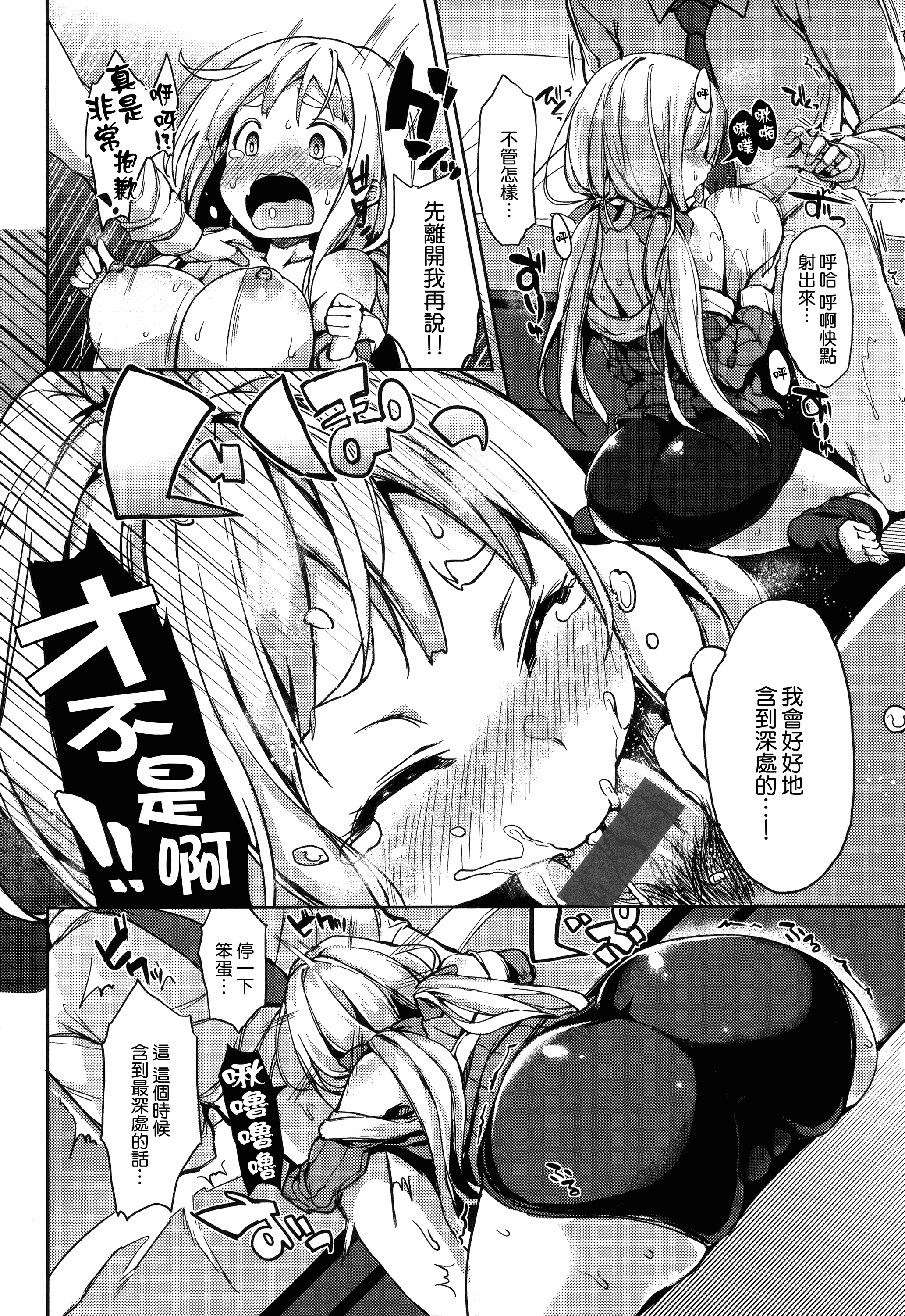 汉化版-[みちきんぐ] 主従えくすたしー_第6集