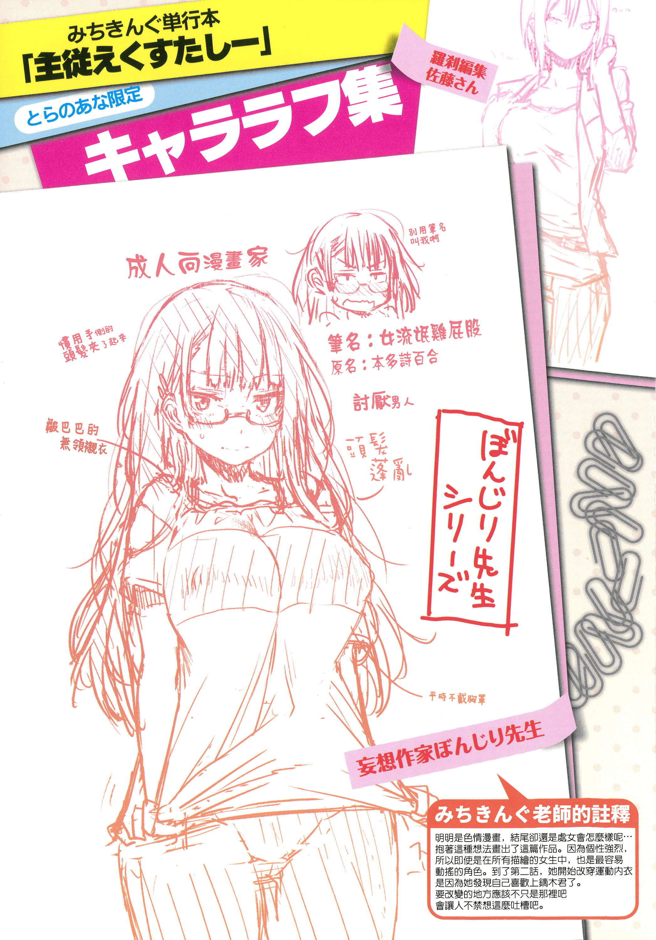 汉化版-[みちきんぐ] 主従えくすたしー_第7集