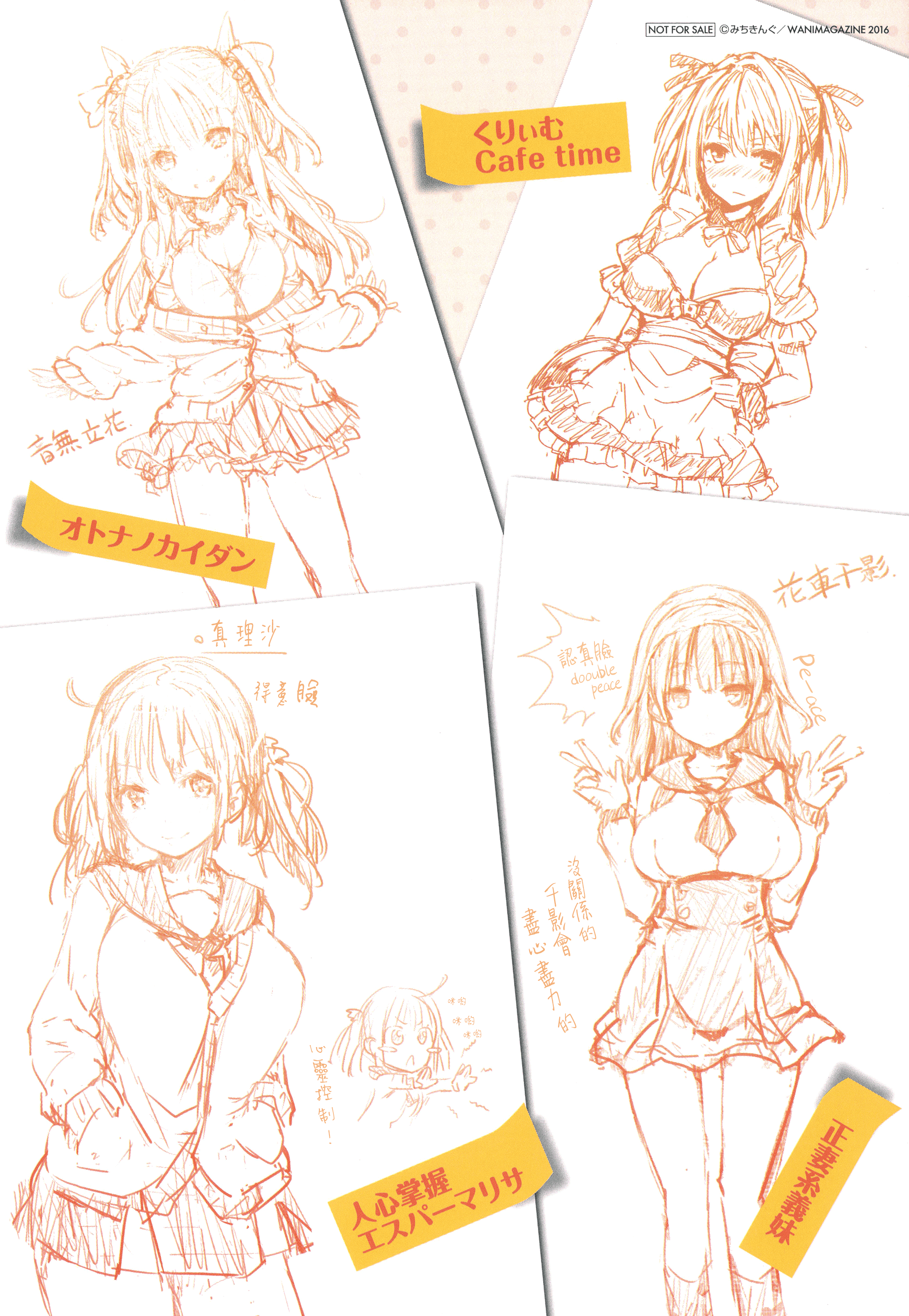 汉化版-[みちきんぐ] 主従えくすたしー_第7集