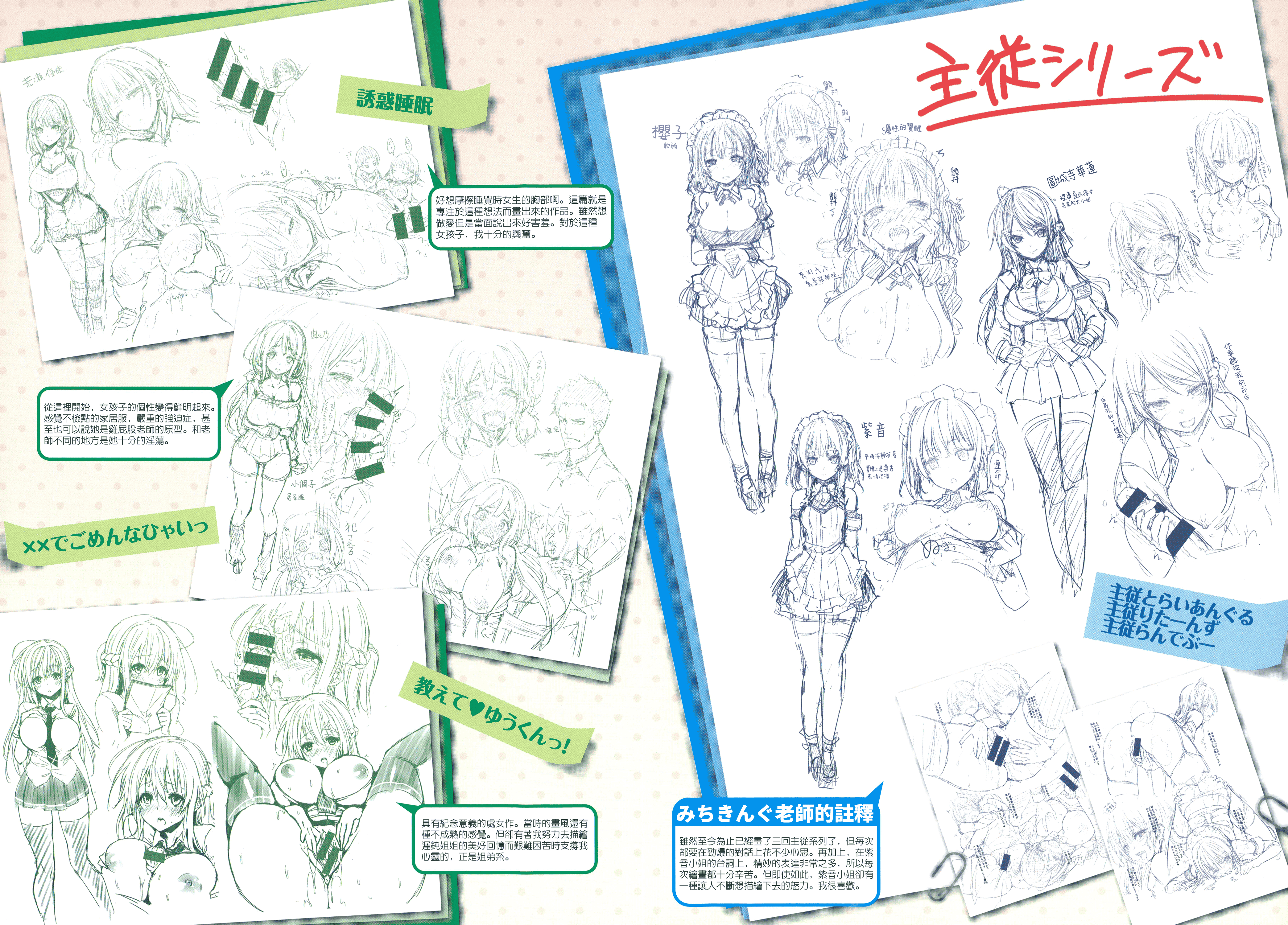 汉化版-[みちきんぐ] 主従えくすたしー_第7集