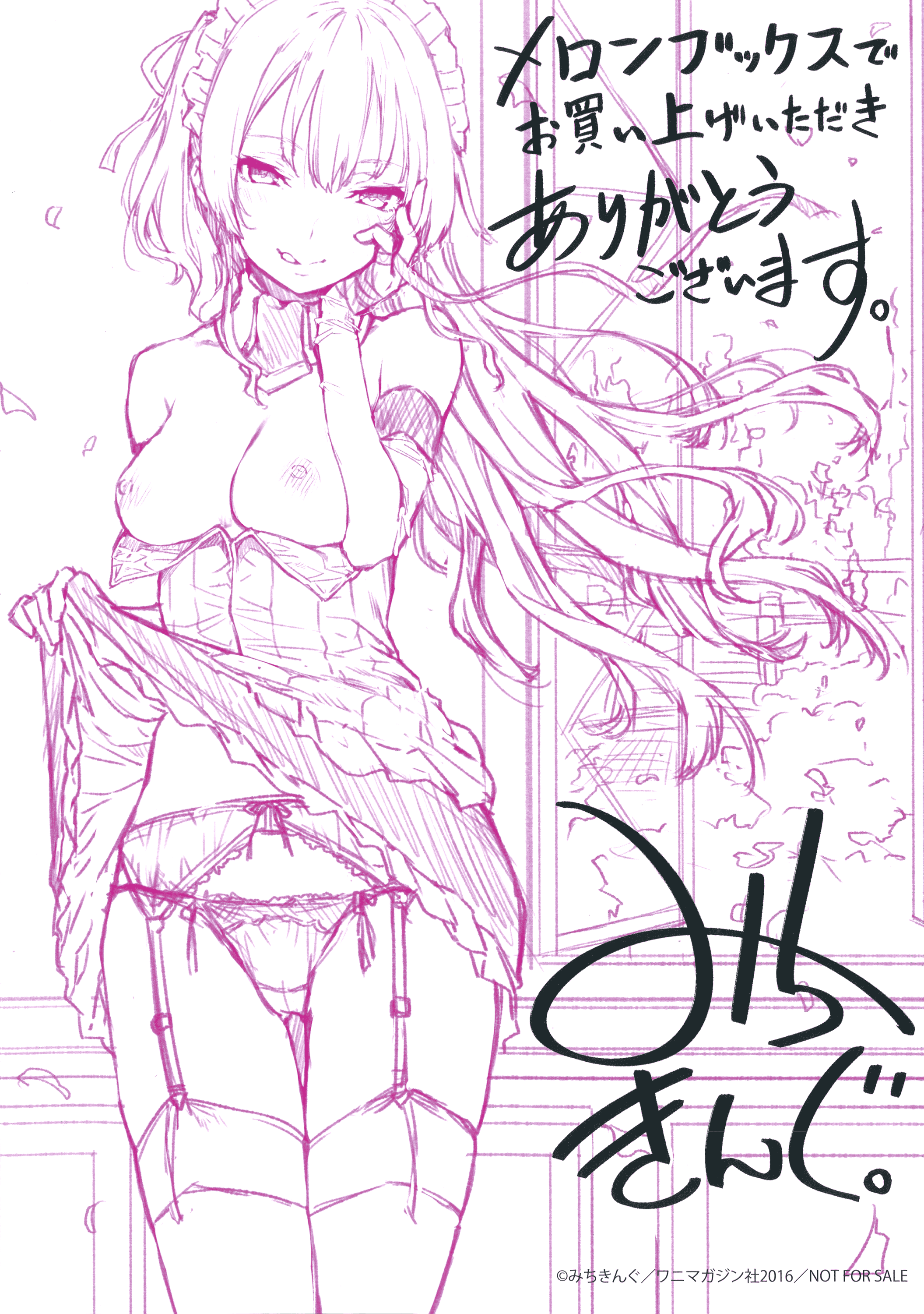 汉化版-[みちきんぐ] 主従えくすたしー_第7集