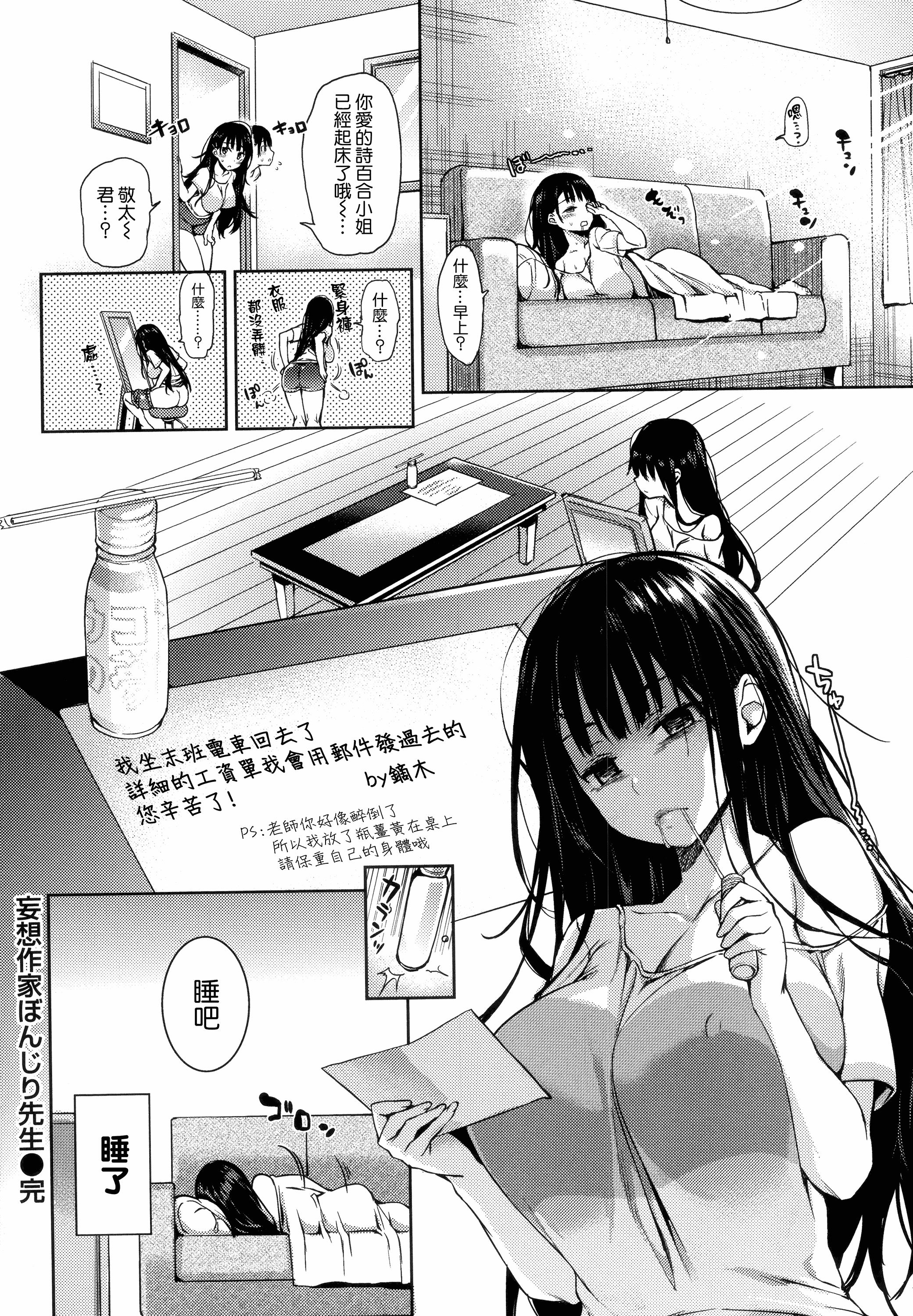 汉化版-[みちきんぐ] 主従えくすたしー_第1集