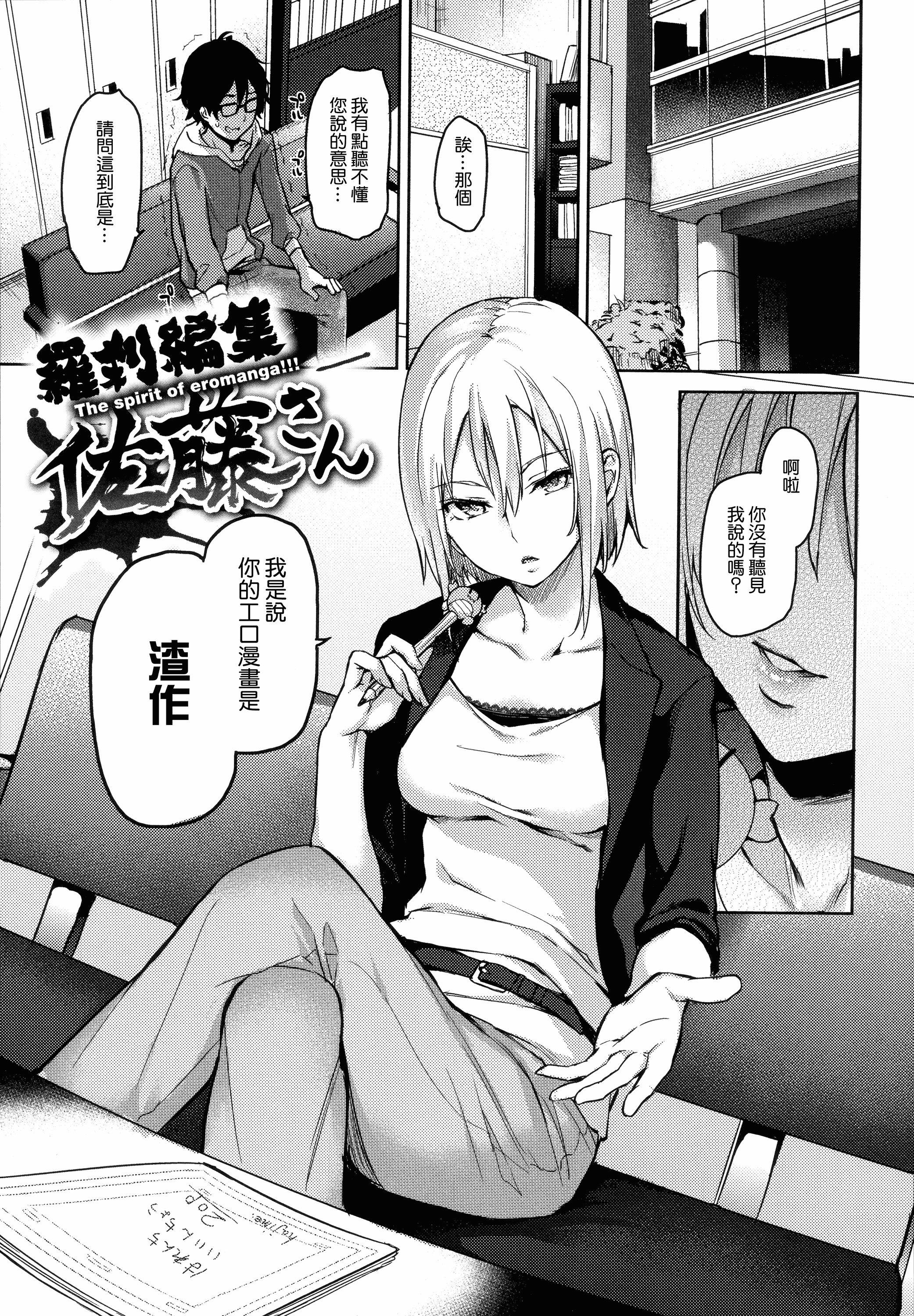 汉化版-[みちきんぐ] 主従えくすたしー_第1集