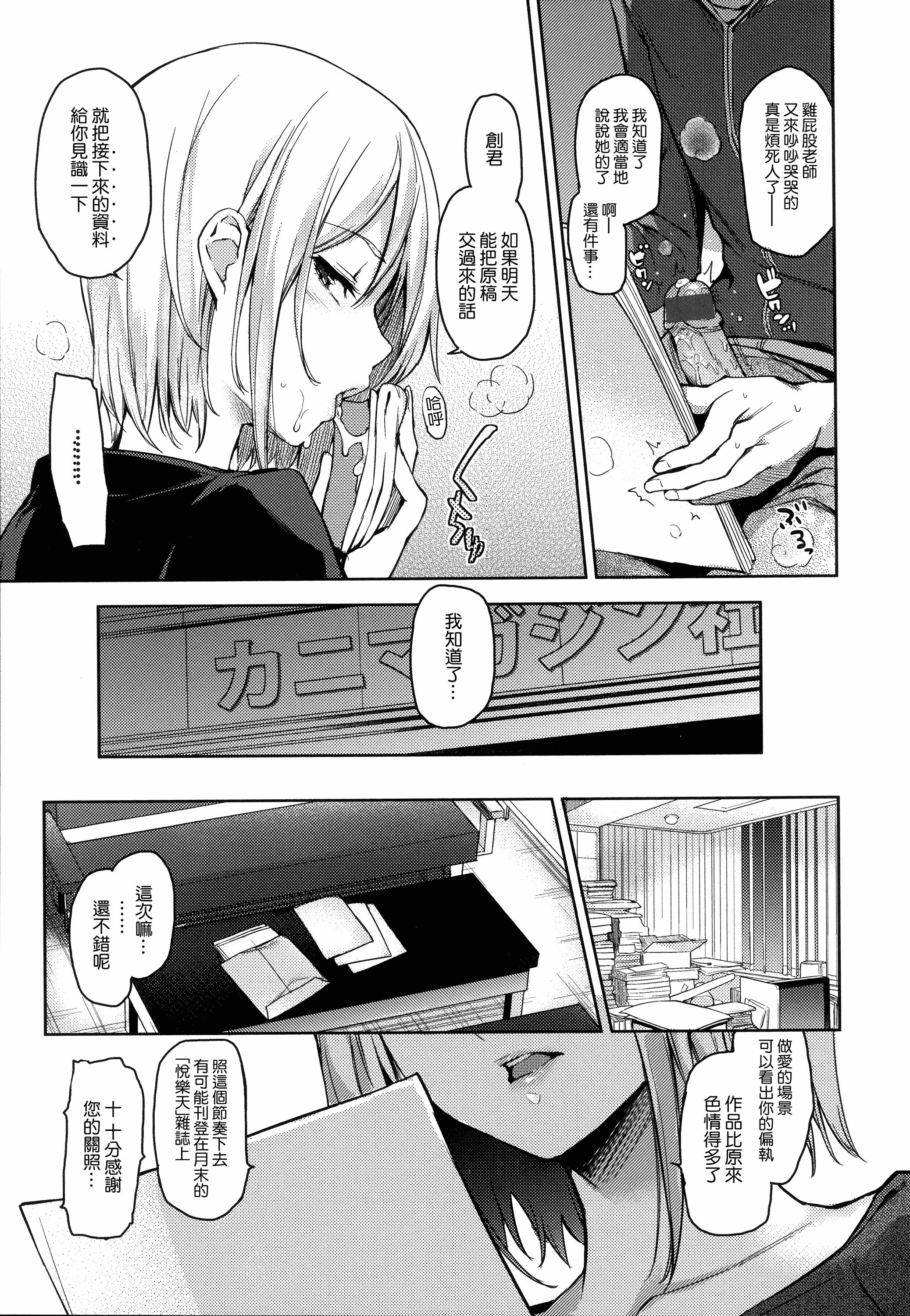 汉化版-[みちきんぐ] 主従えくすたしー_第1集