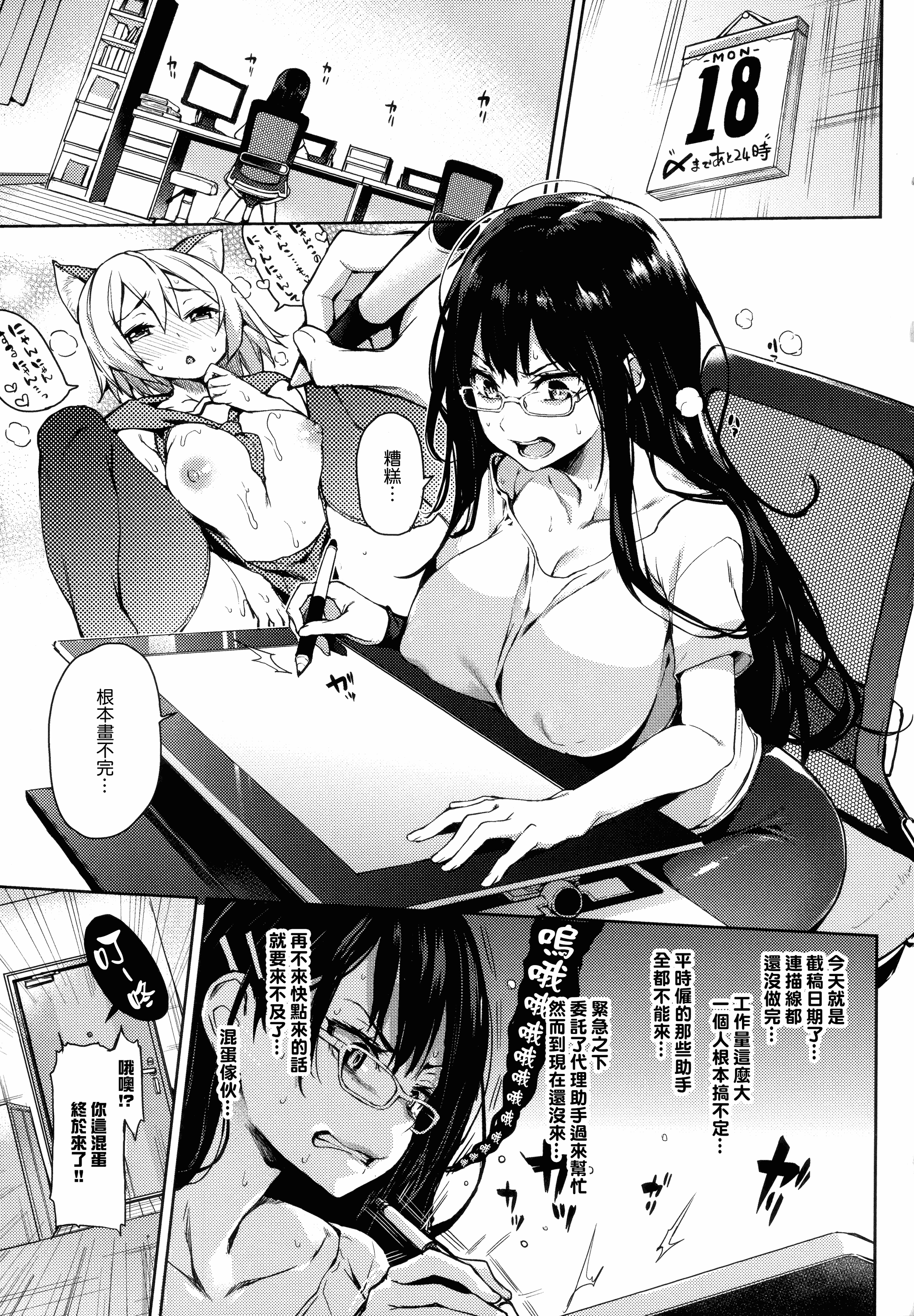 汉化版-[みちきんぐ] 主従えくすたしー_第1集