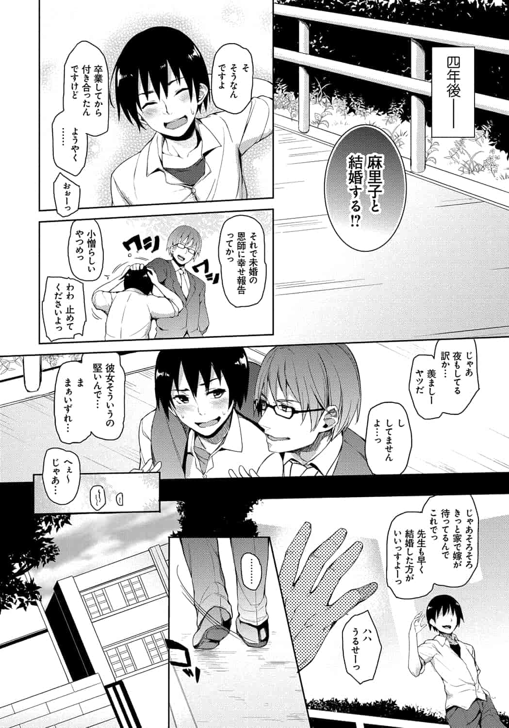汉化版-[みちきんぐ] 性活週間_第3集