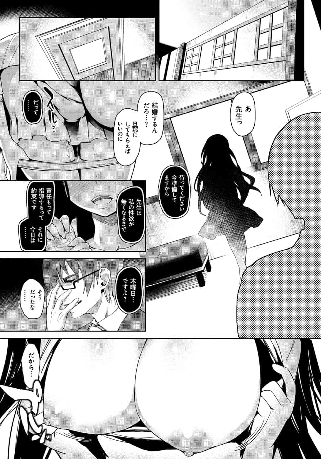 汉化版-[みちきんぐ] 性活週間_第3集
