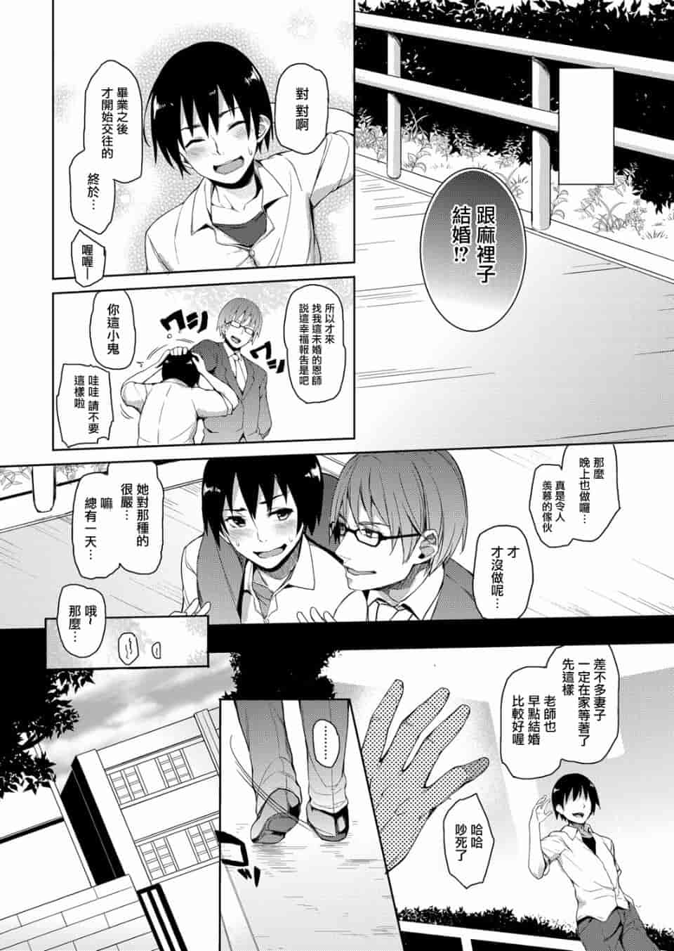 汉化版-[みちきんぐ] 性活週間_第3集