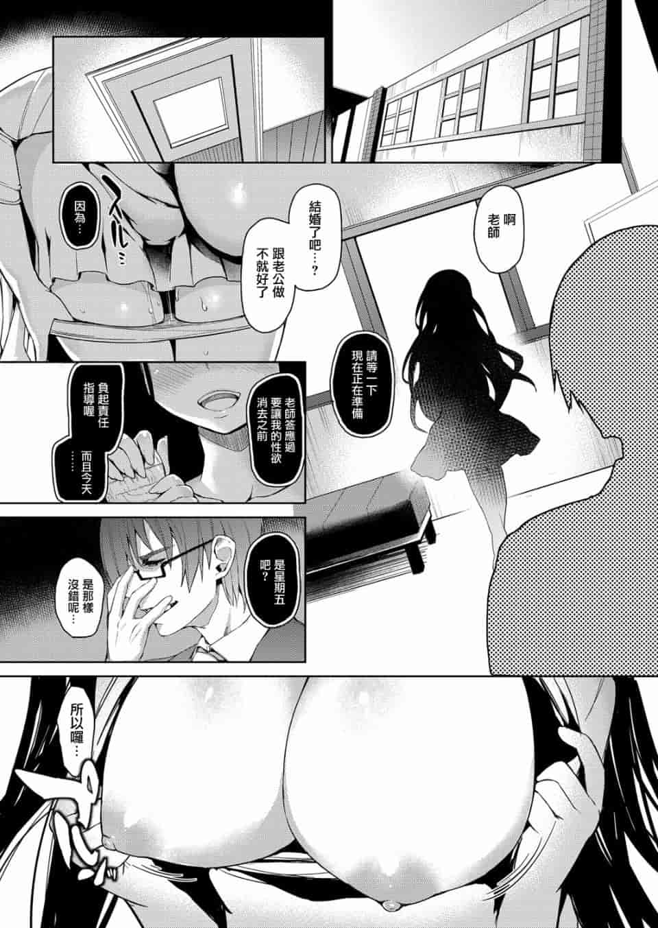 汉化版-[みちきんぐ] 性活週間_第3集