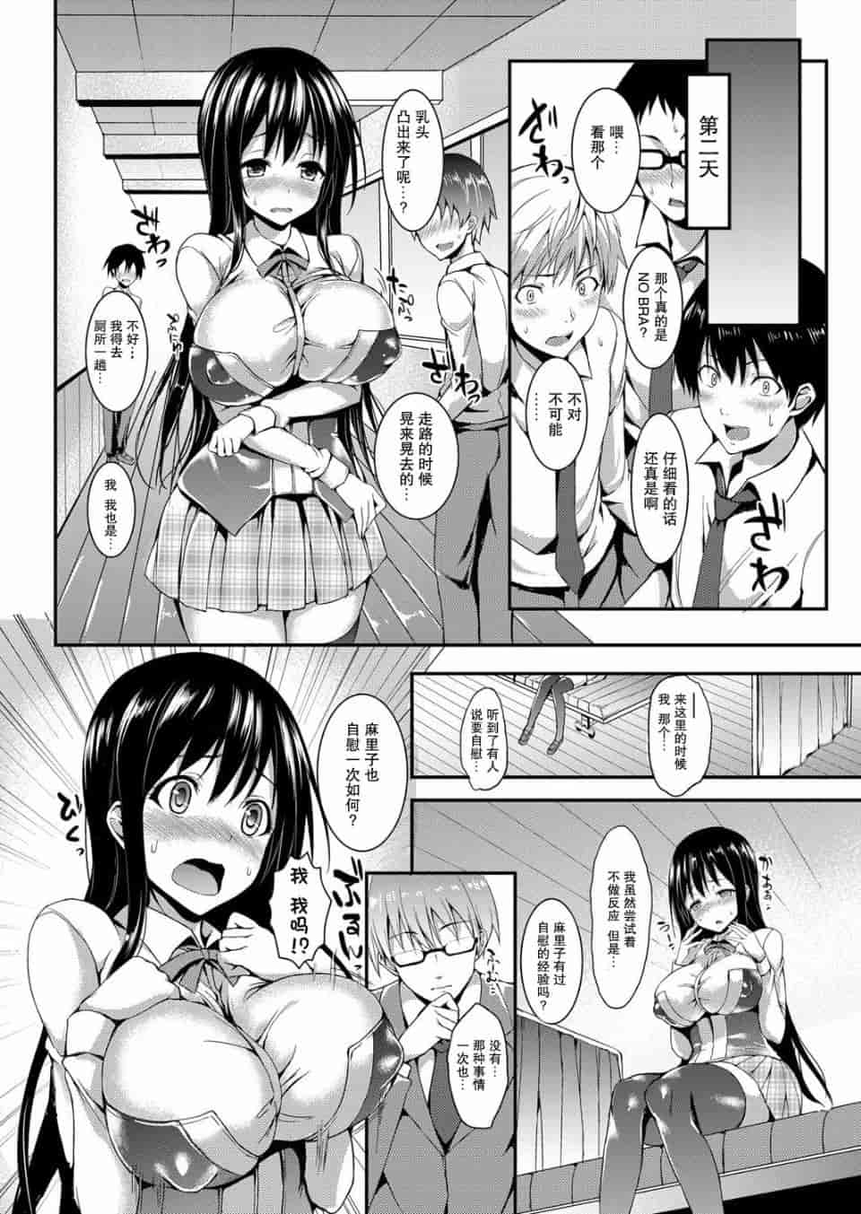 汉化版-[みちきんぐ] 性活週間_第1集