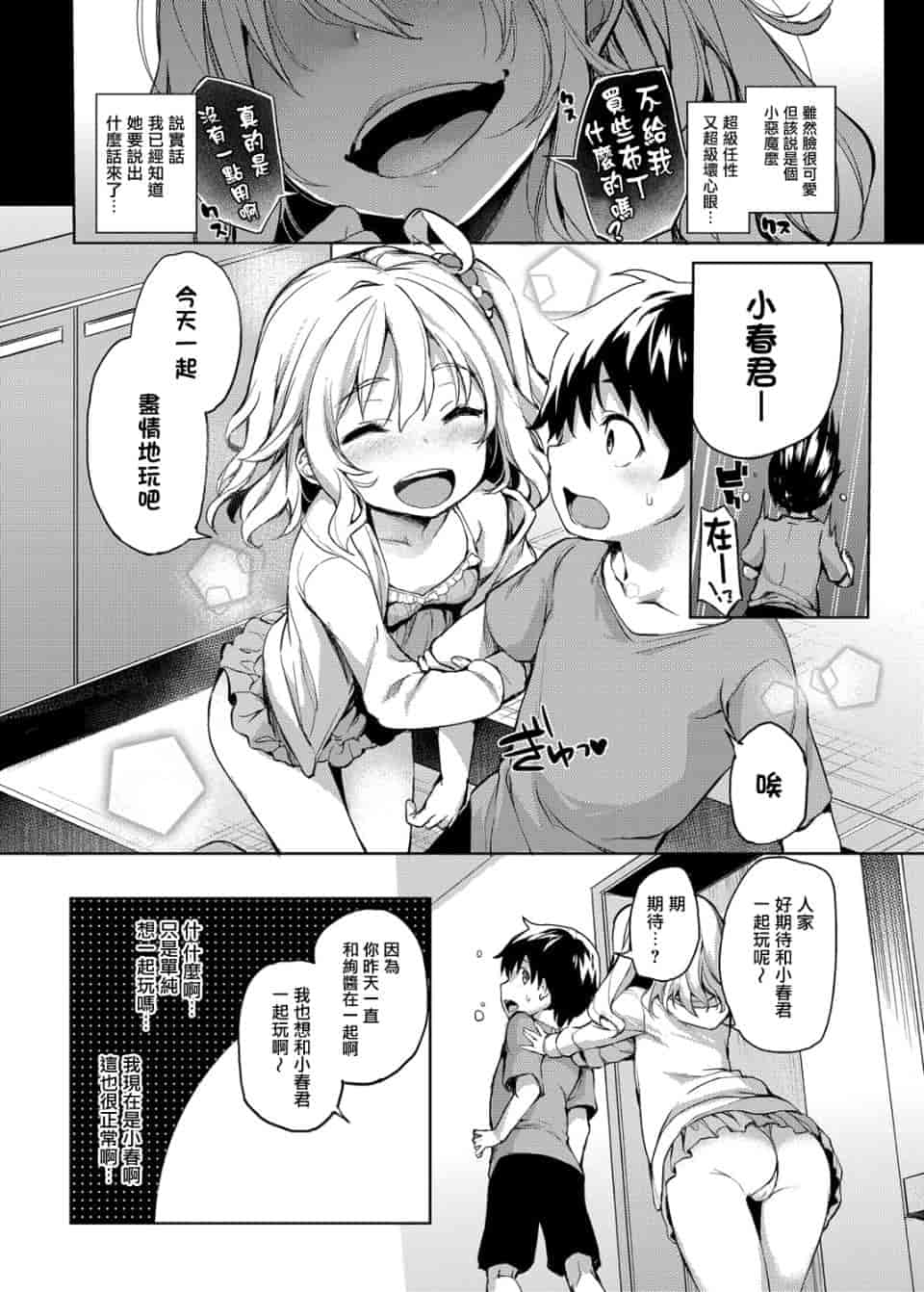 汉化版-[みちきんぐ] 性活週間_第4集