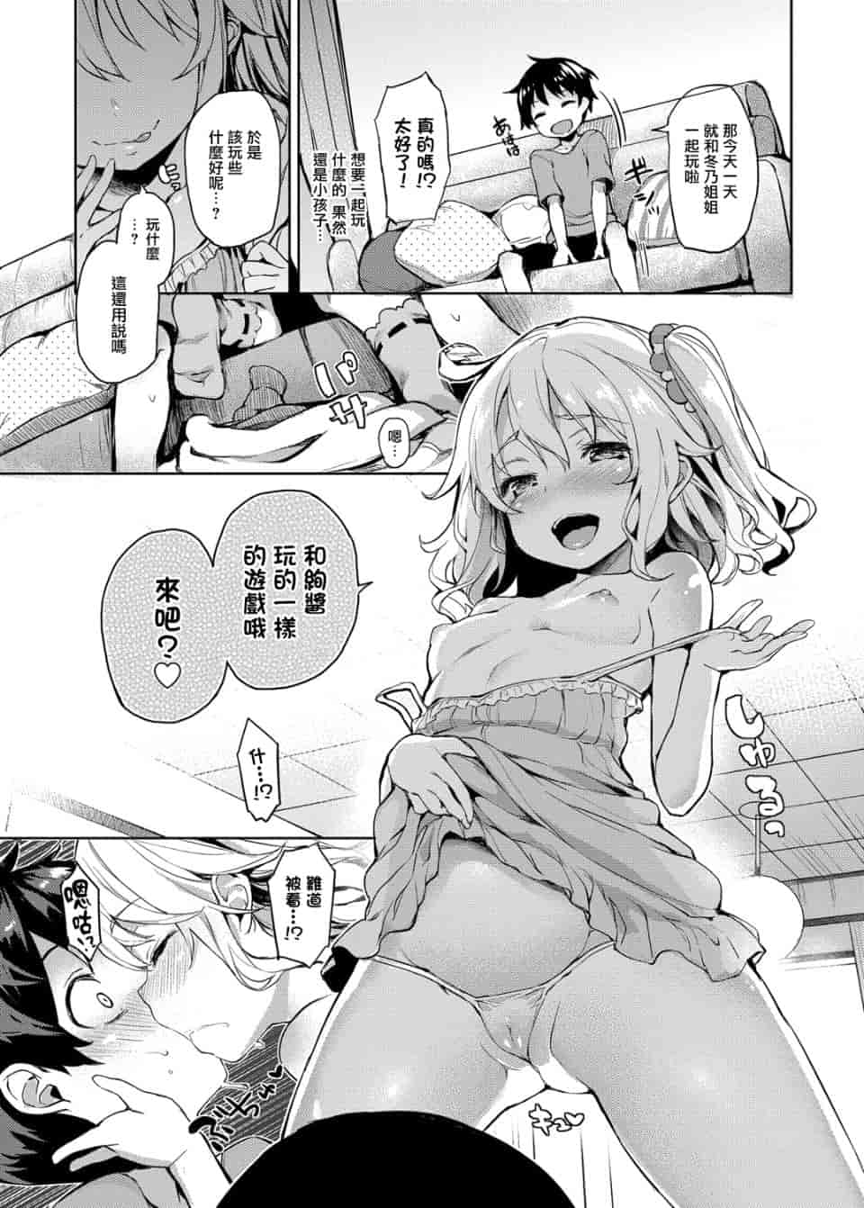汉化版-[みちきんぐ] 性活週間_第4集