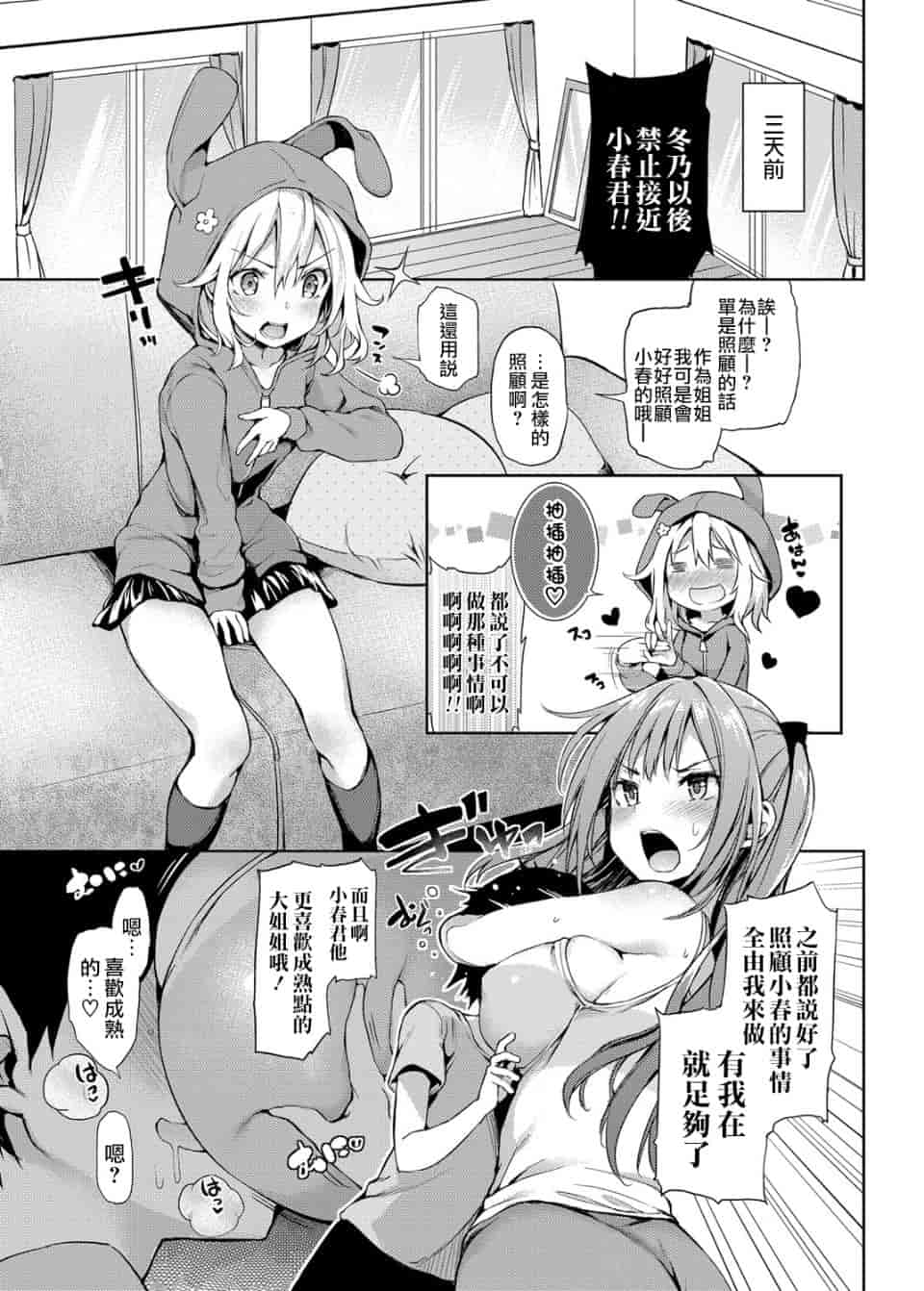 汉化版-[みちきんぐ] 性活週間_第4集