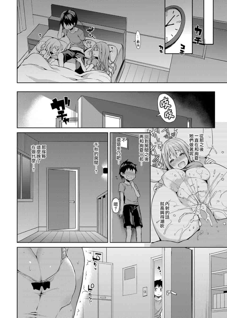汉化版-[みちきんぐ] 性活週間_第5集
