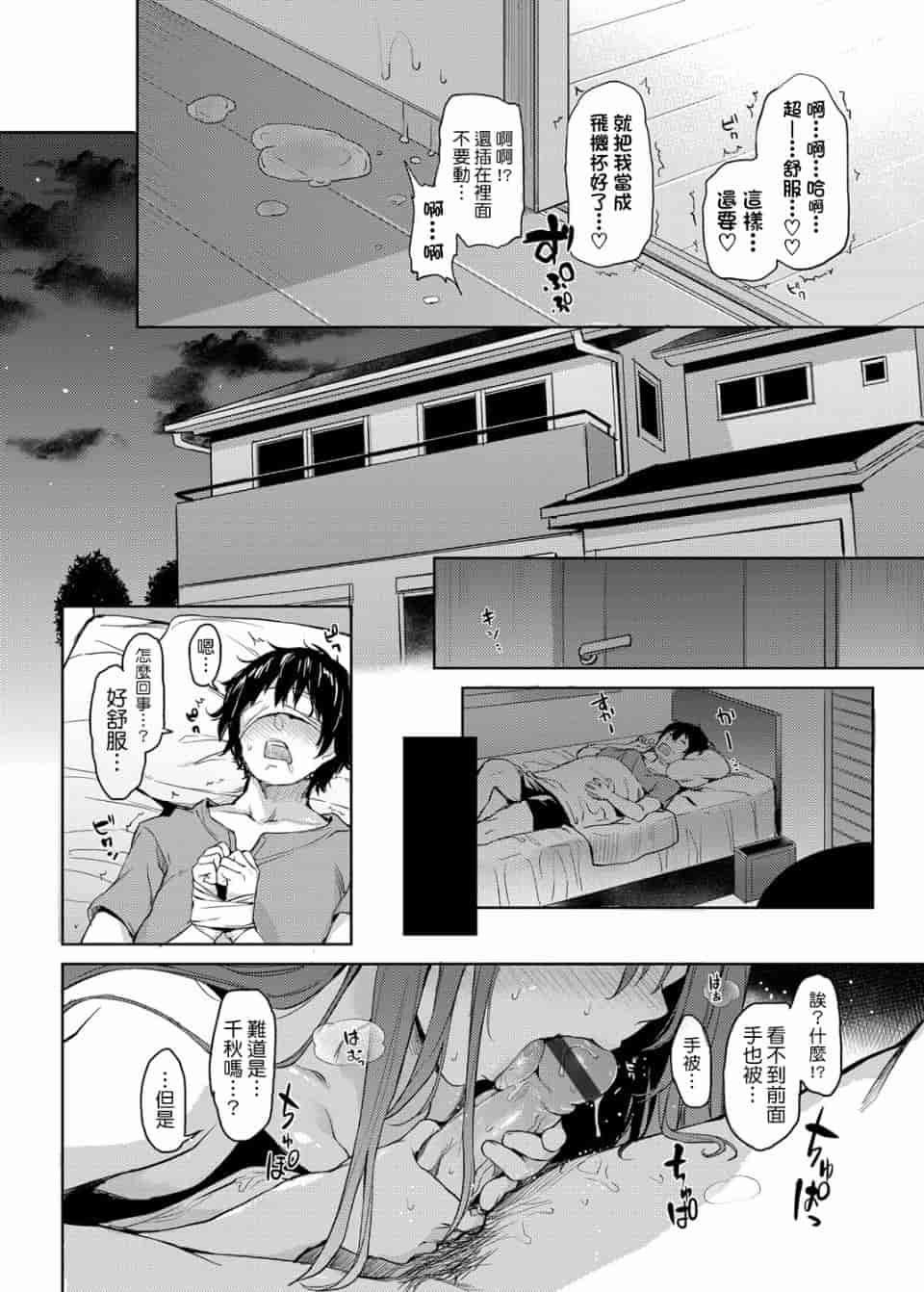 汉化版-[みちきんぐ] 性活週間_第5集