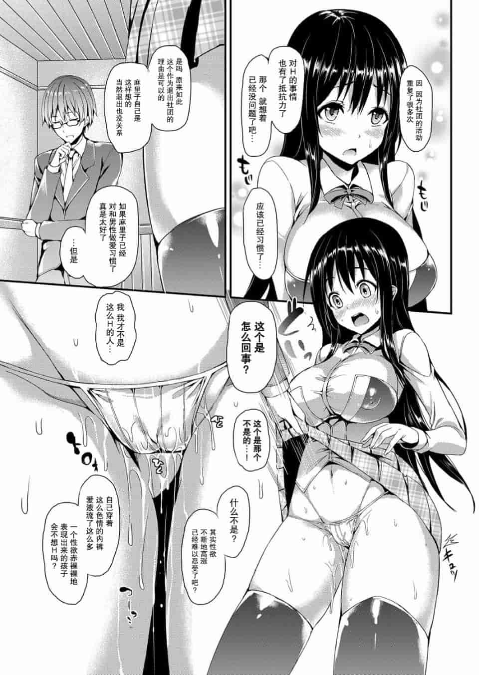 汉化版-[みちきんぐ] 性活週間_第1集