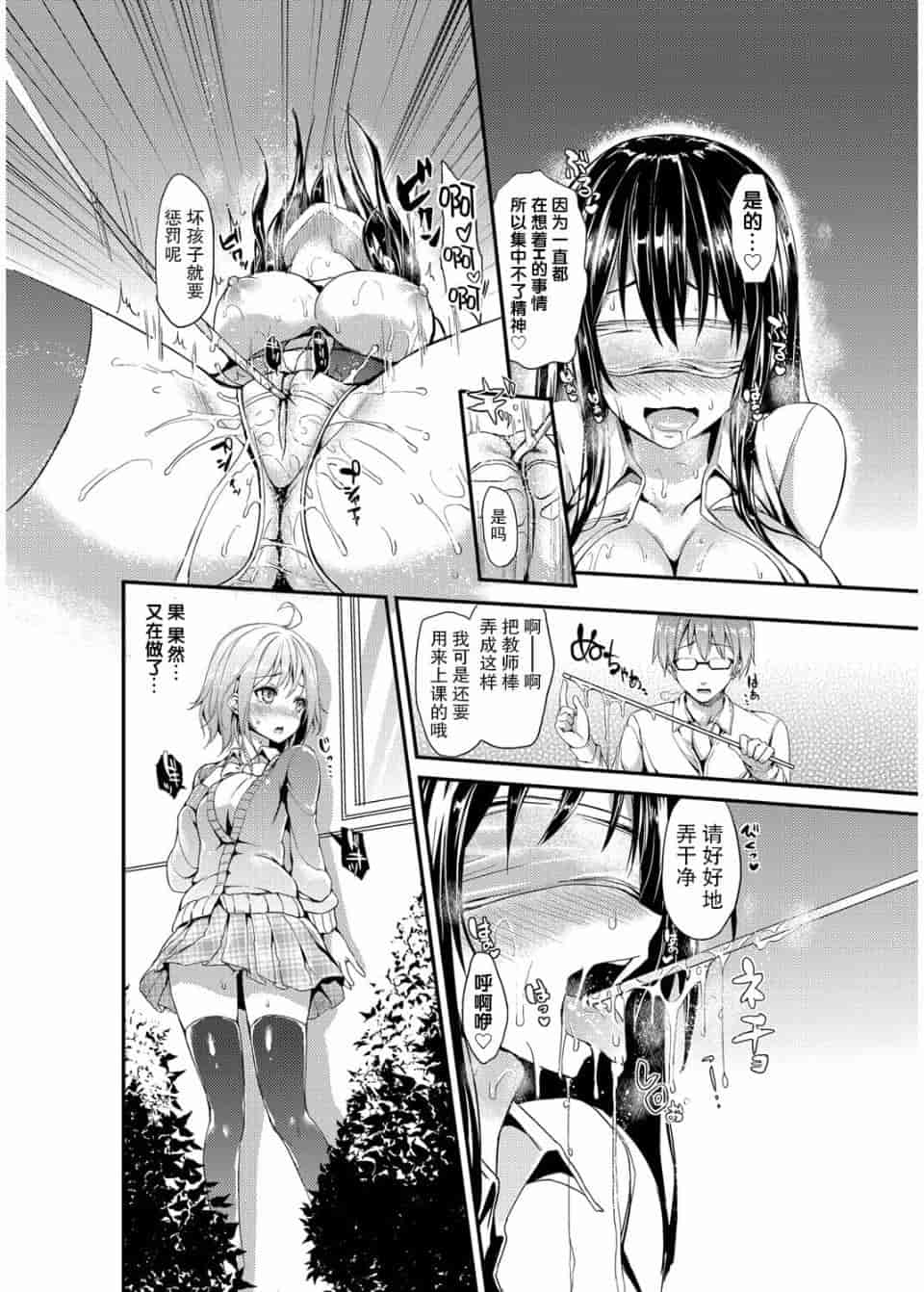 汉化版-[みちきんぐ] 性活週間_第1集