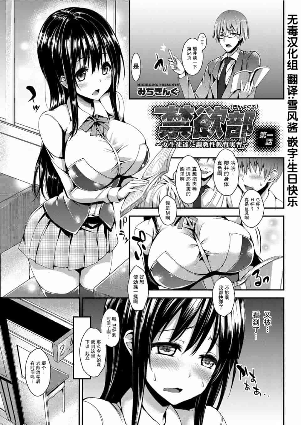 汉化版-[みちきんぐ] 性活週間_第1集