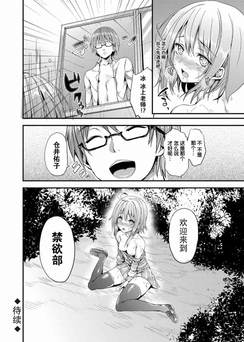 汉化版-[みちきんぐ] 性活週間_第2集
