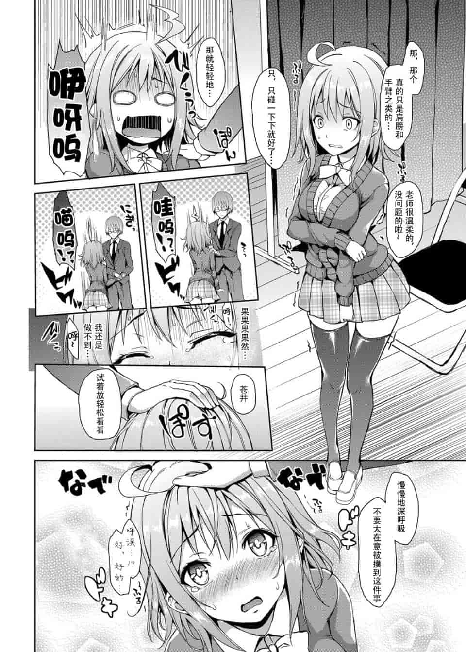 汉化版-[みちきんぐ] 性活週間_第2集