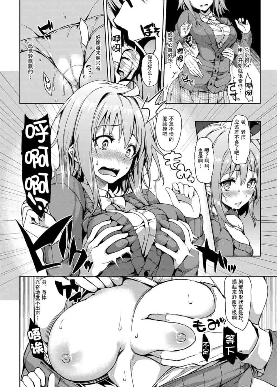 汉化版-[みちきんぐ] 性活週間_第2集
