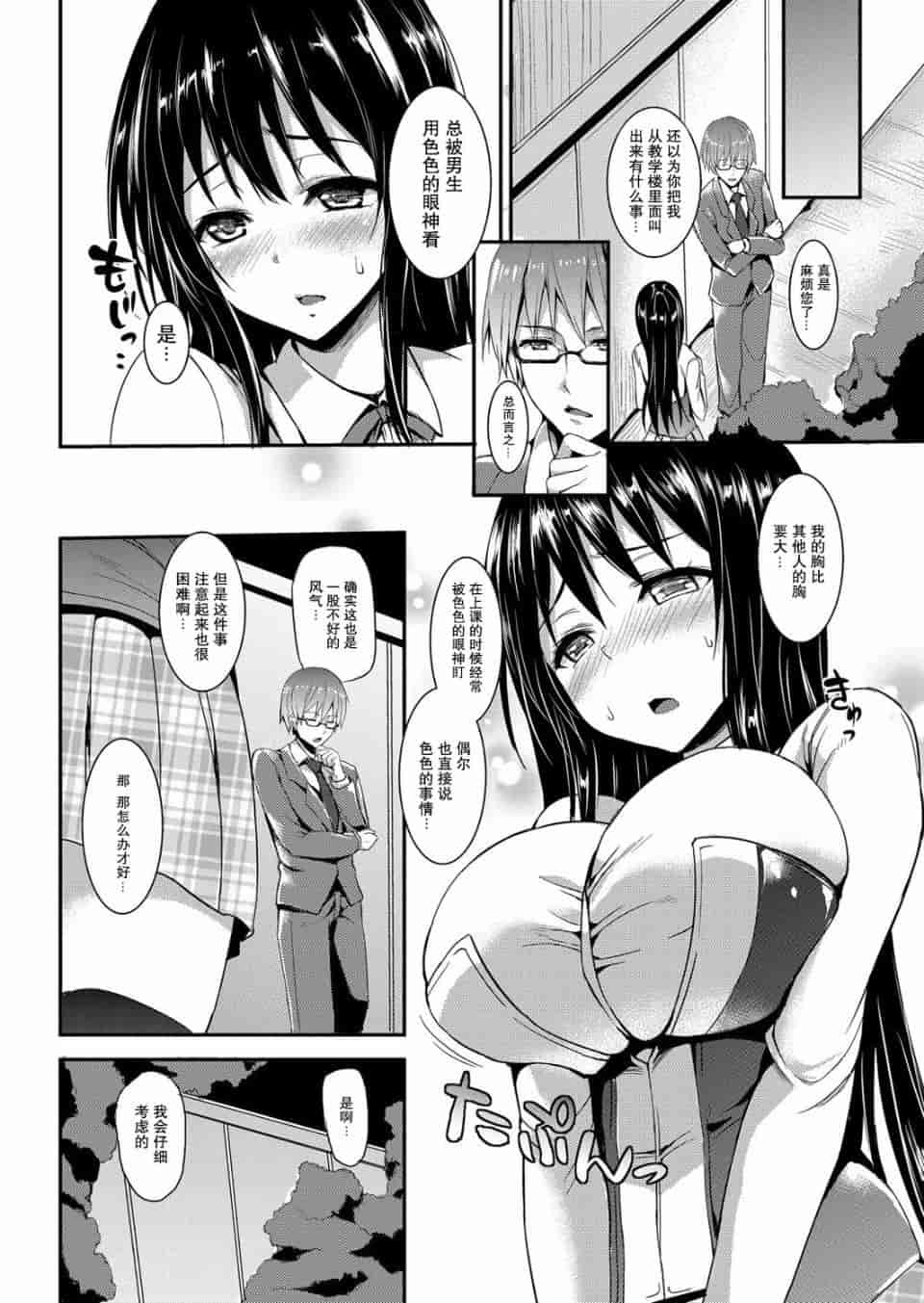 汉化版-[みちきんぐ] 性活週間_第1集