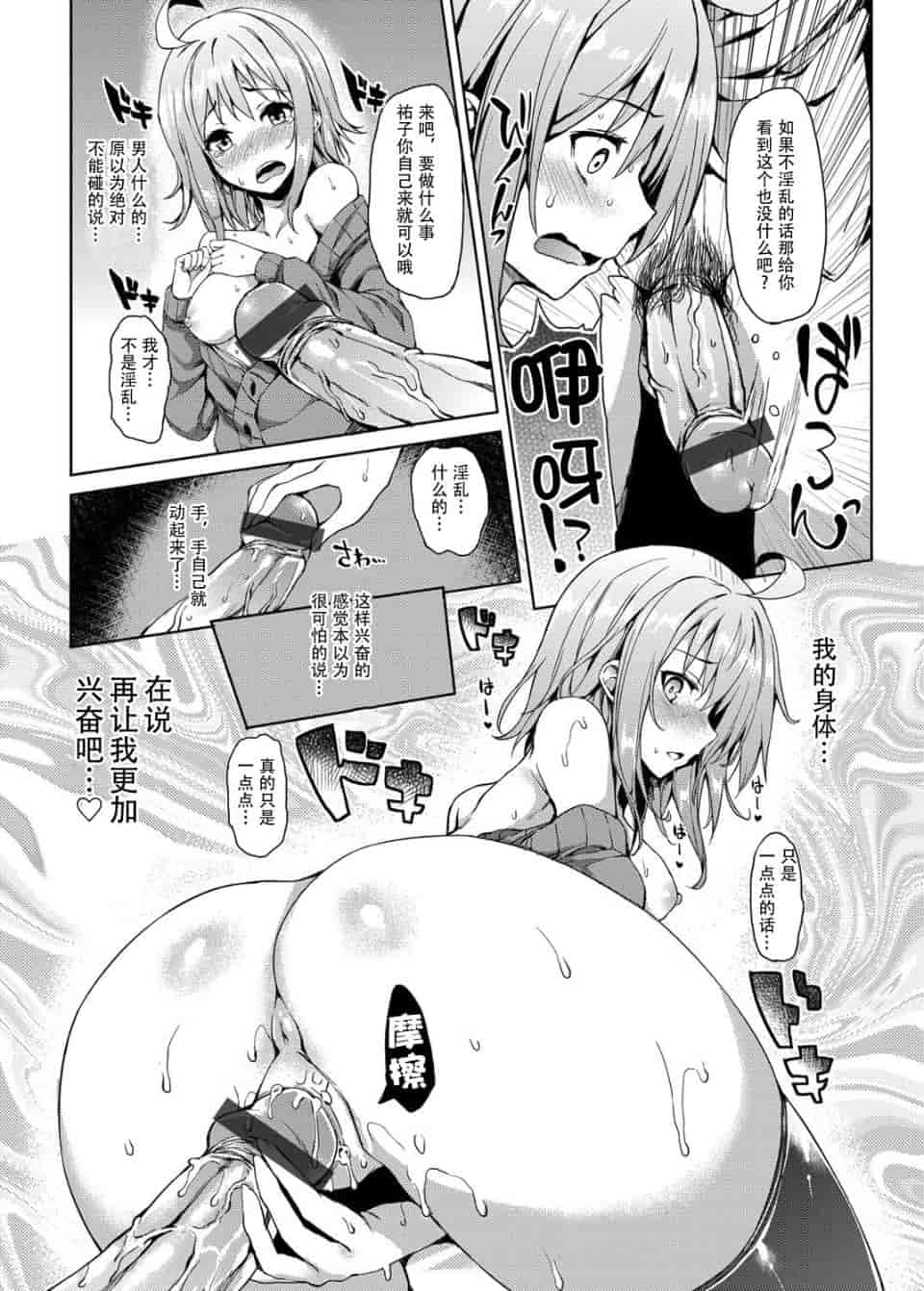 汉化版-[みちきんぐ] 性活週間_第2集