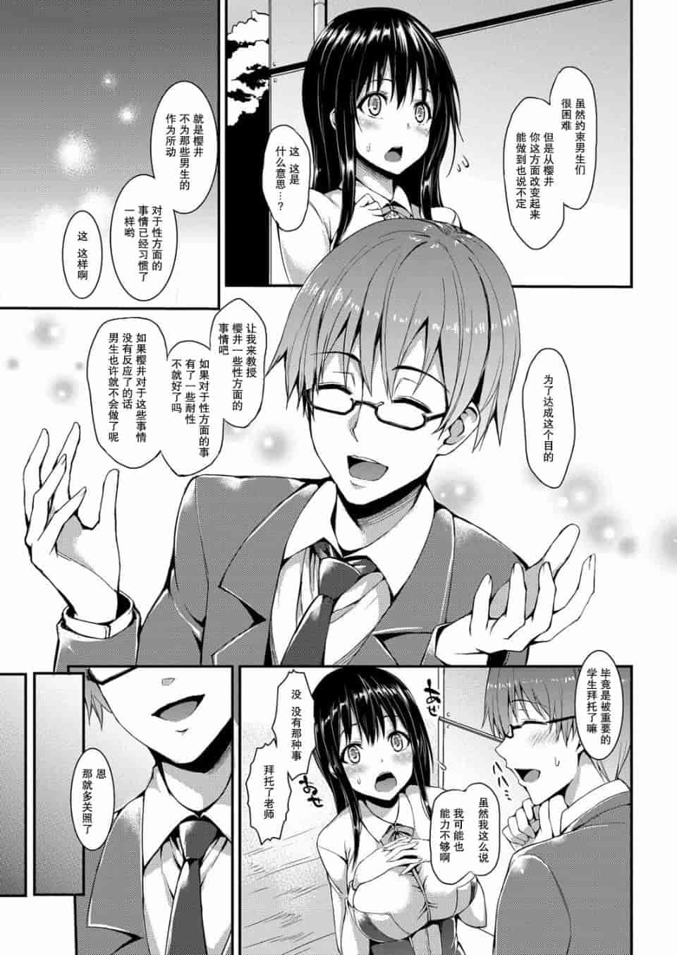 汉化版-[みちきんぐ] 性活週間_第1集