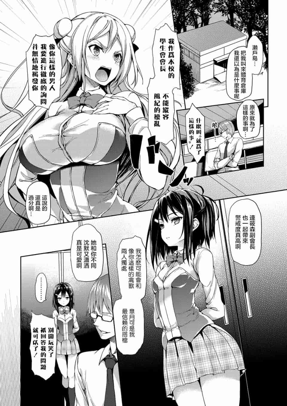 汉化版-[みちきんぐ] 性活週間_第2集