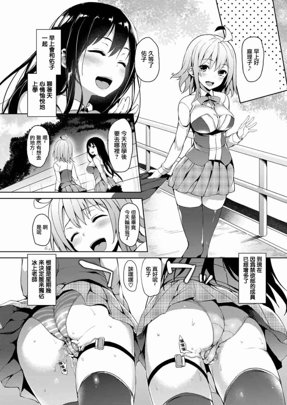 汉化版-[みちきんぐ] 性活週間_第3集