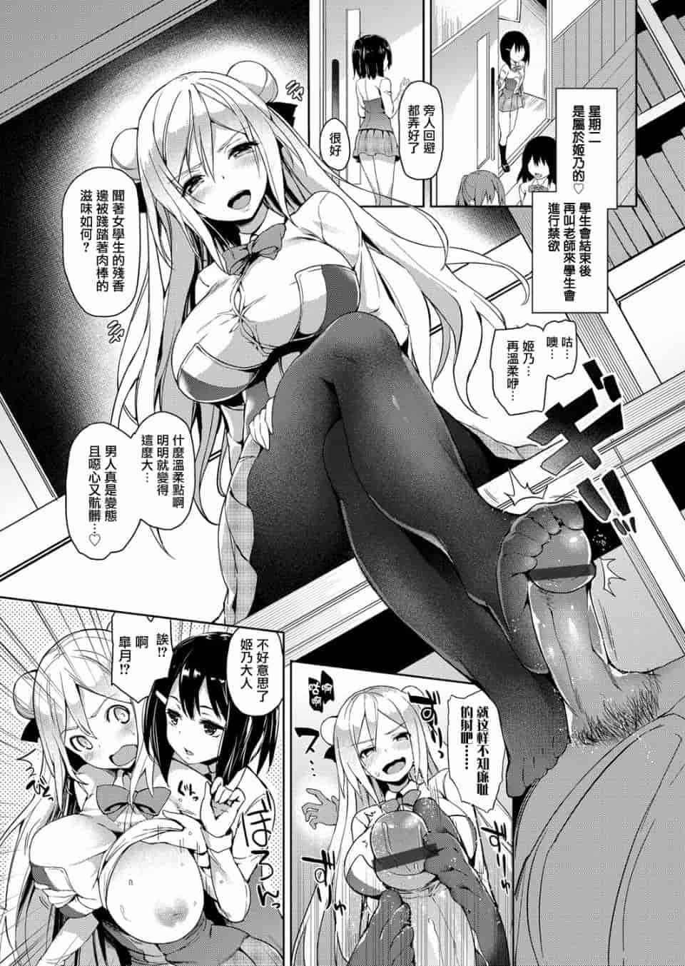 汉化版-[みちきんぐ] 性活週間_第3集