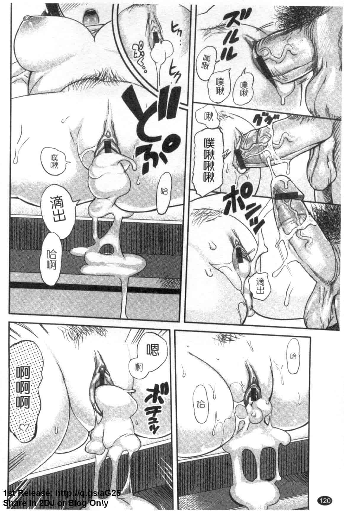 汉化版-[みつや] パイコレ_第4集
