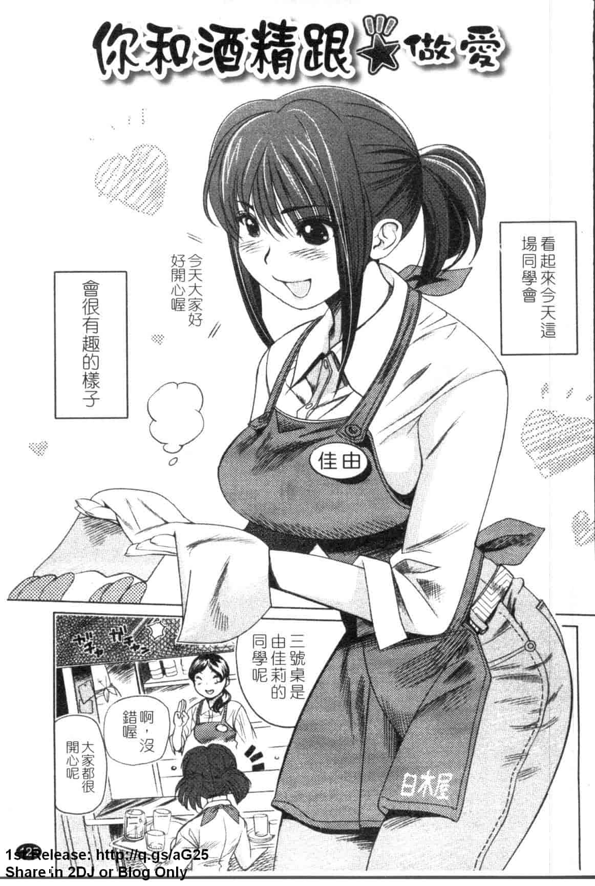 汉化版-[みつや] パイコレ_第4集