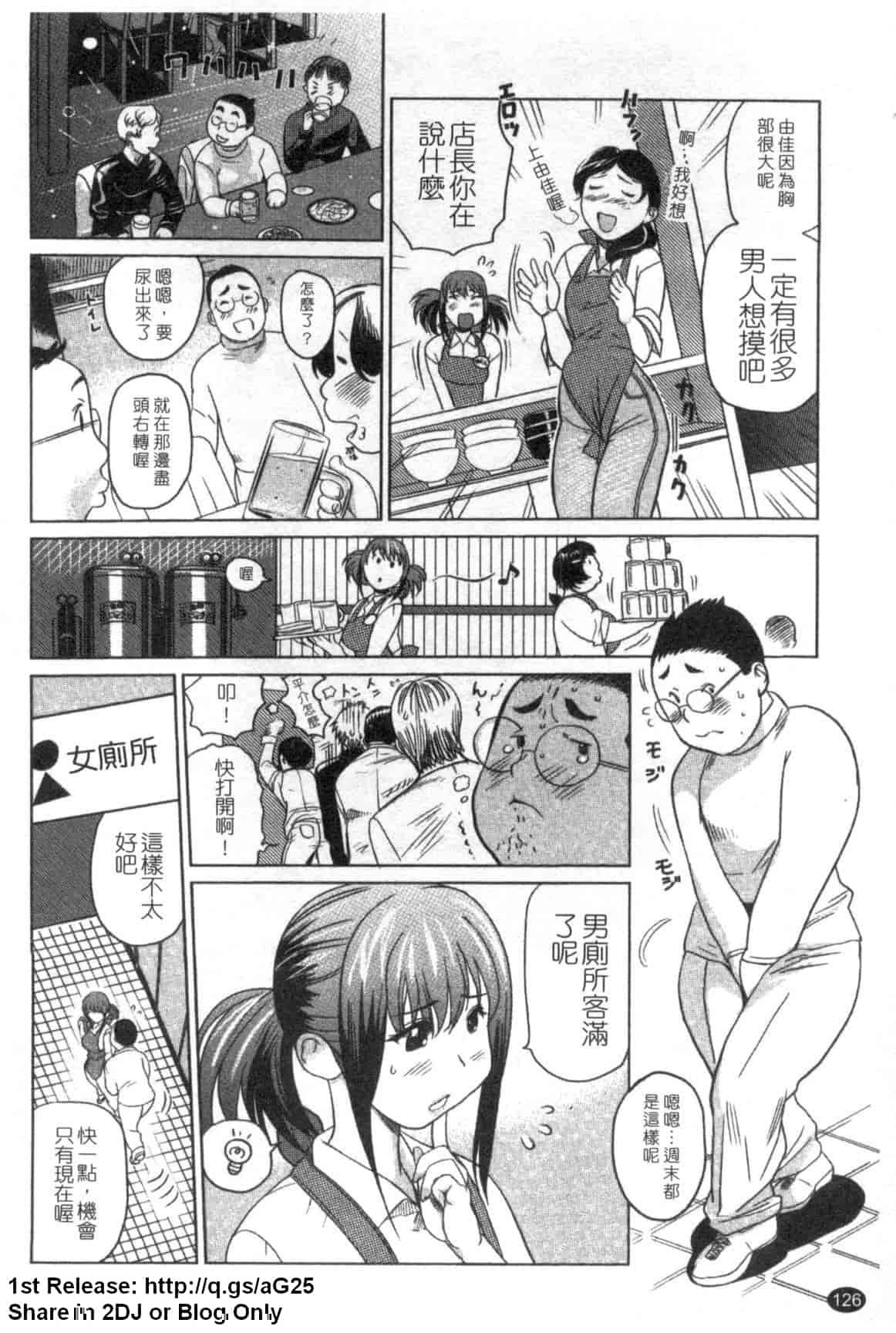 汉化版-[みつや] パイコレ_第4集