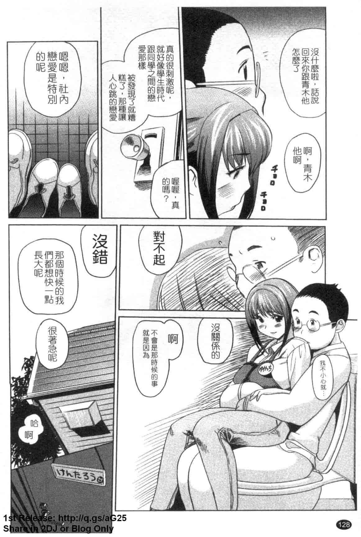 汉化版-[みつや] パイコレ_第4集