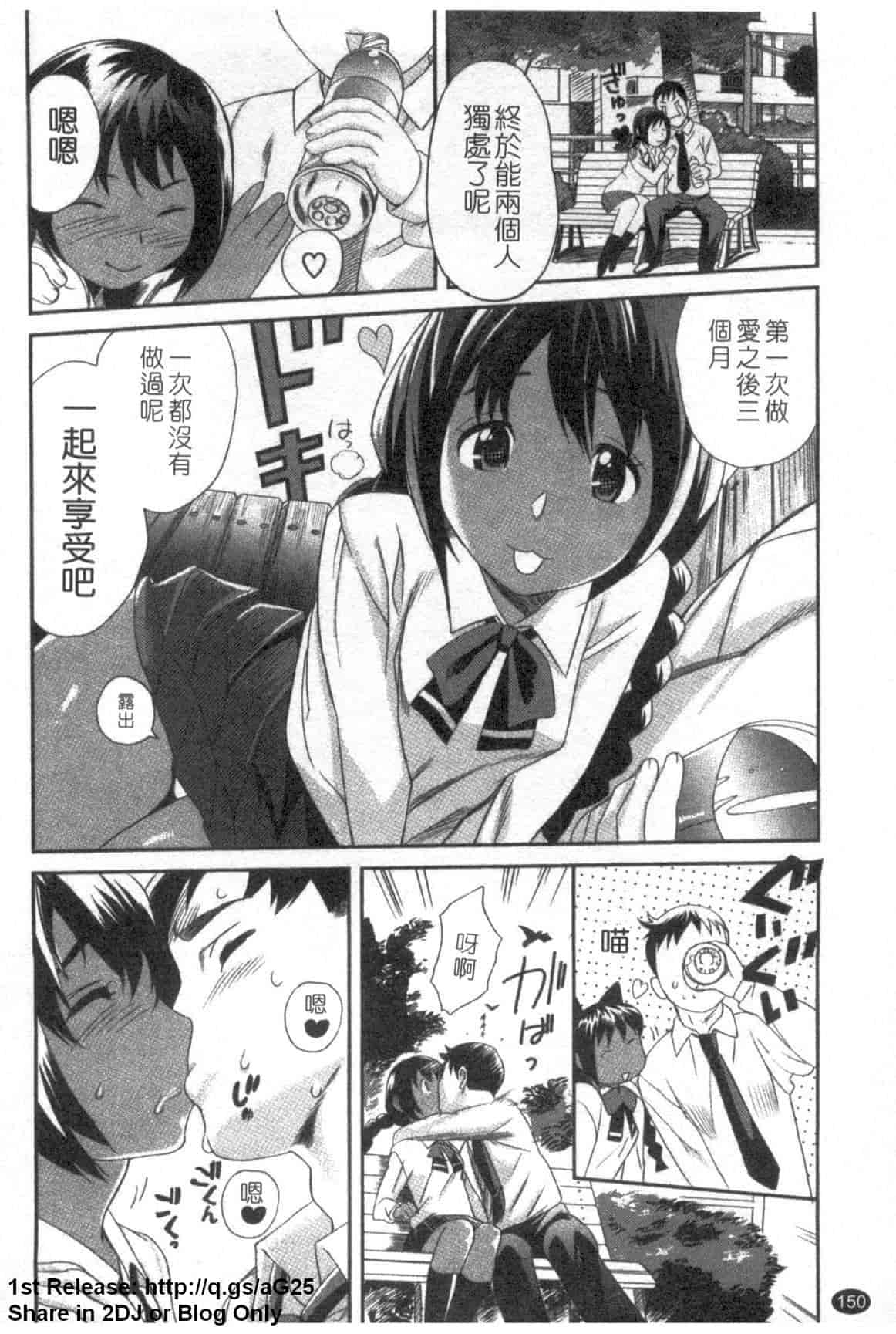 汉化版-[みつや] パイコレ_第4集
