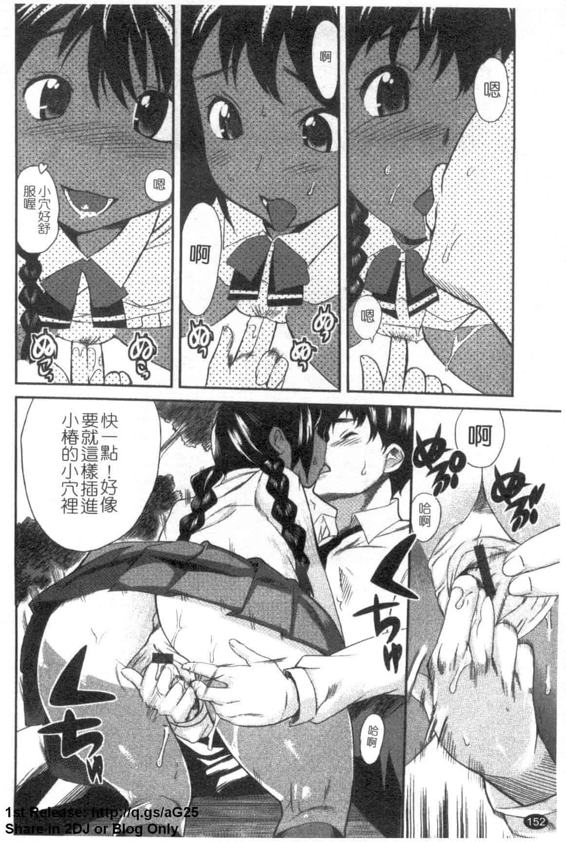 汉化版-[みつや] パイコレ_第4集