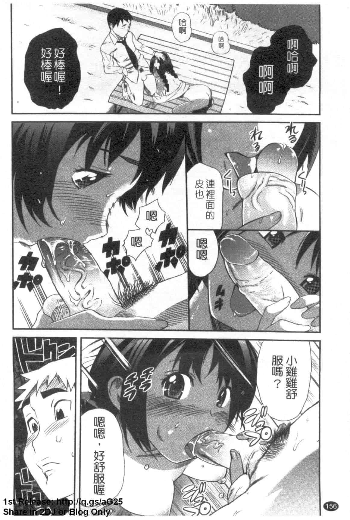 汉化版-[みつや] パイコレ_第4集